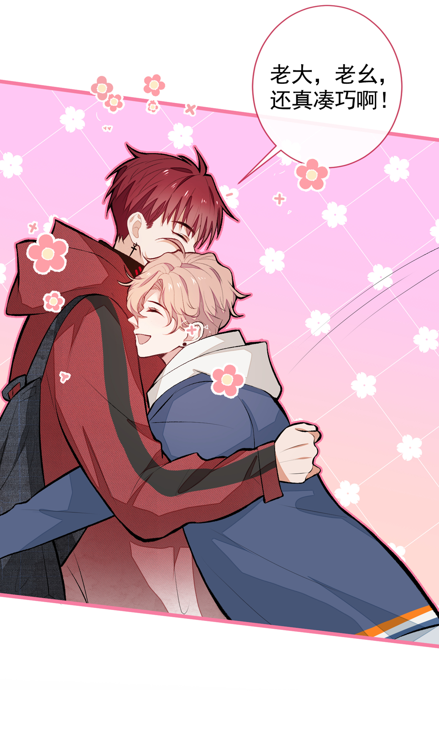 又被男神撩上热搜43 幺儿，你真特么野……