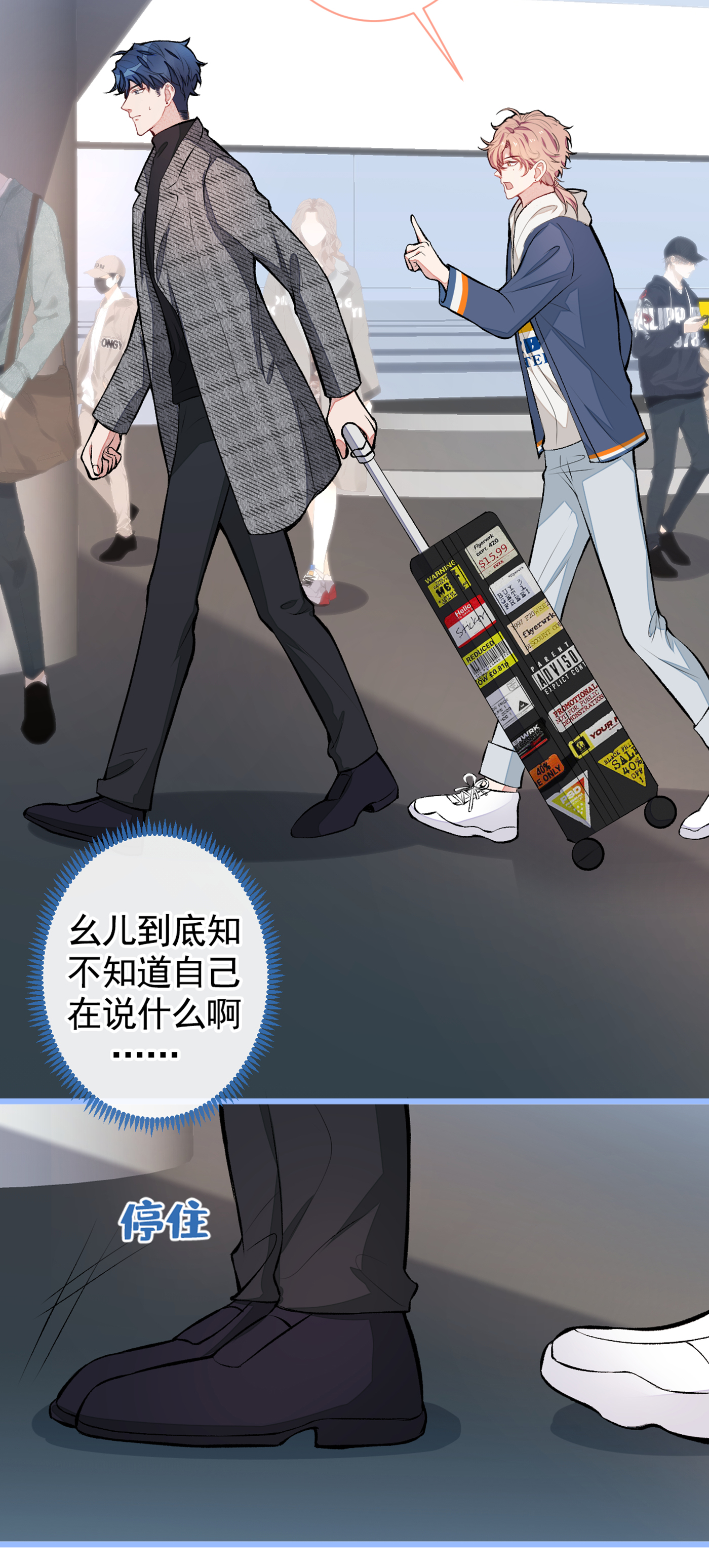 又被男神撩上热搜44 101宿舍全员到齐！