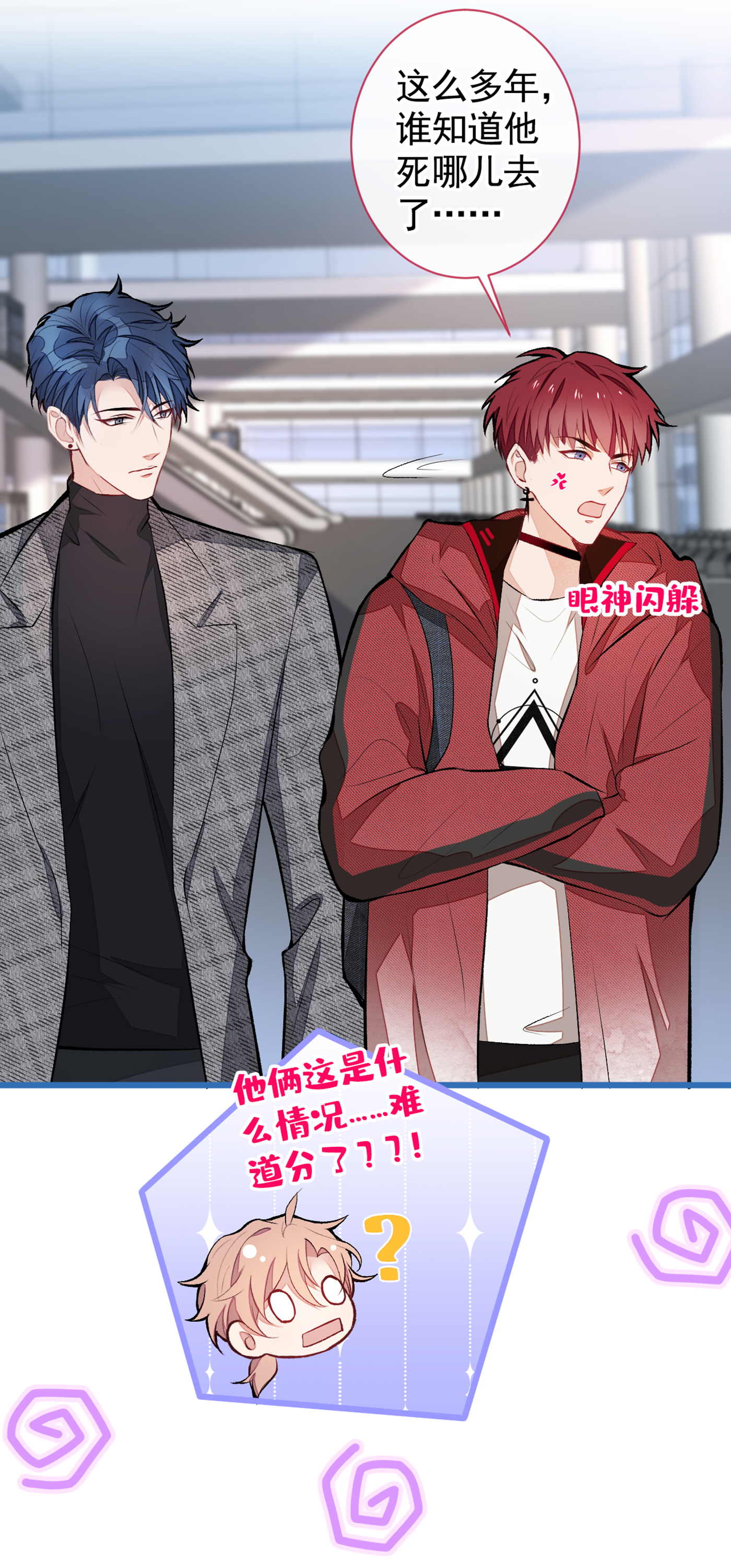 又被男神撩上热搜44 101宿舍全员到齐！