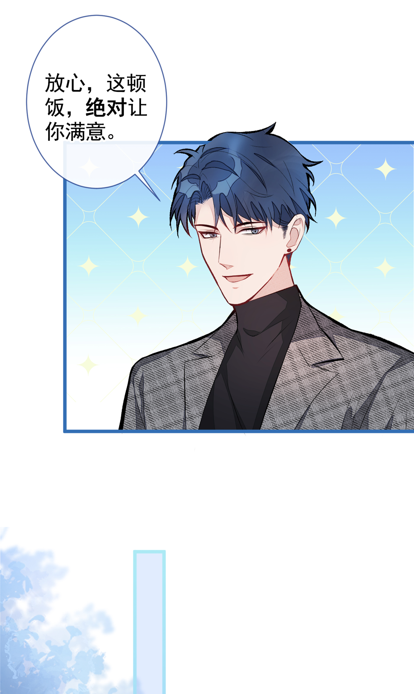 又被男神撩上热搜44 101宿舍全员到齐！