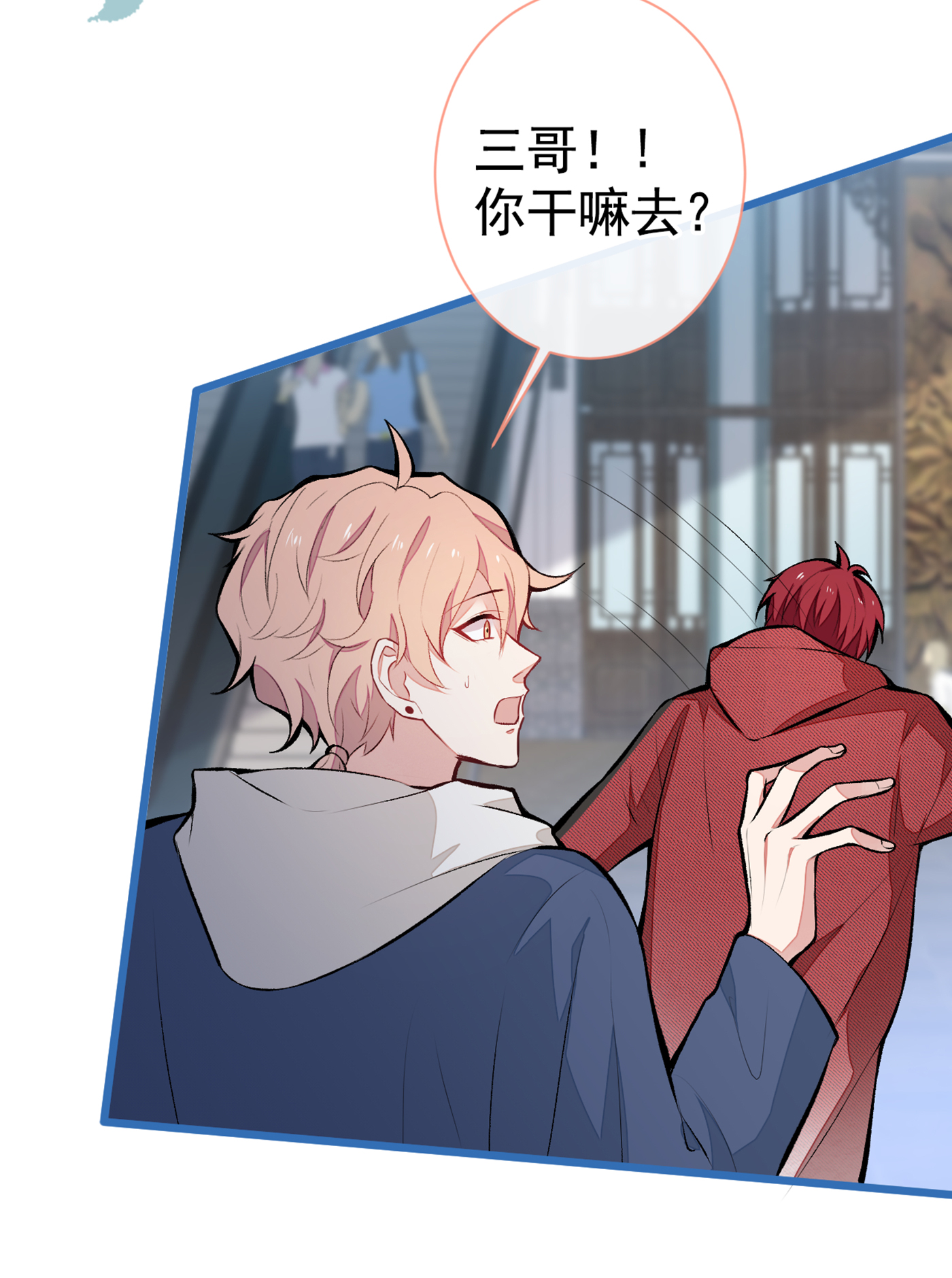 又被男神撩上热搜44 101宿舍全员到齐！