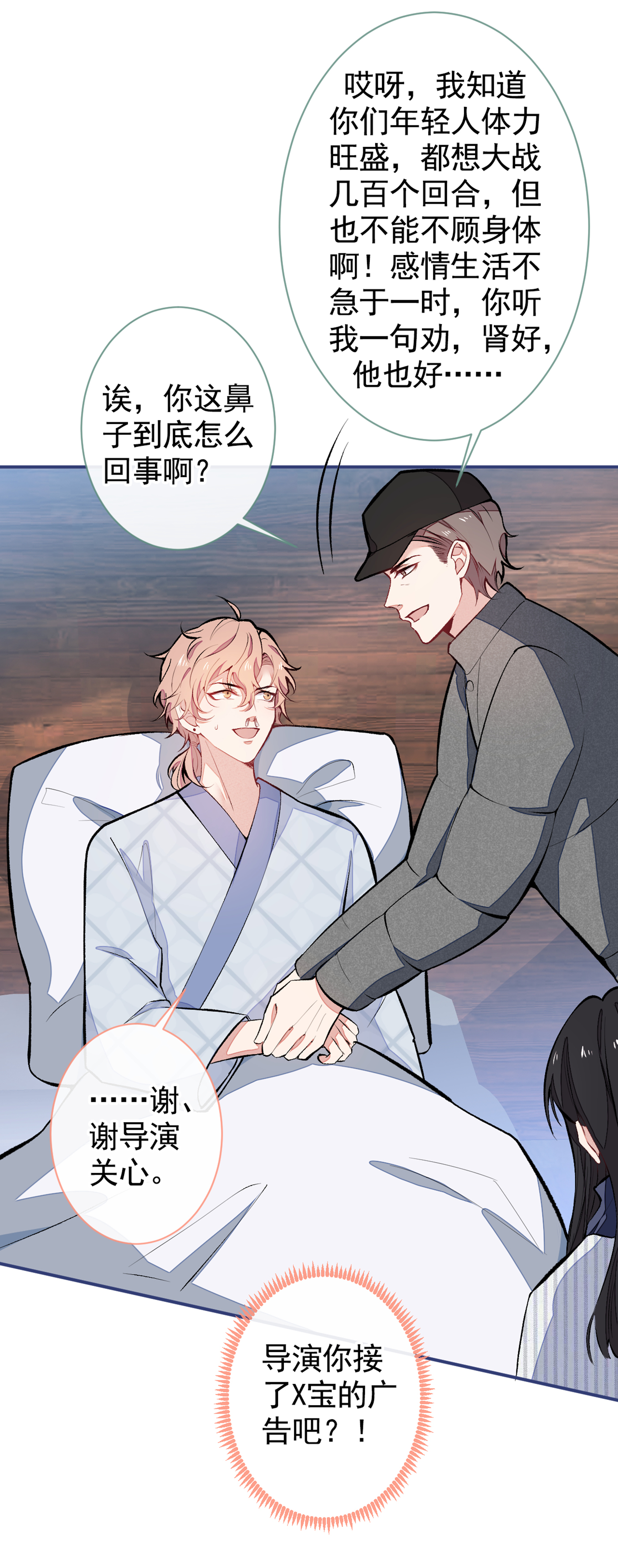 又被男神撩上热搜44 101宿舍全员到齐！