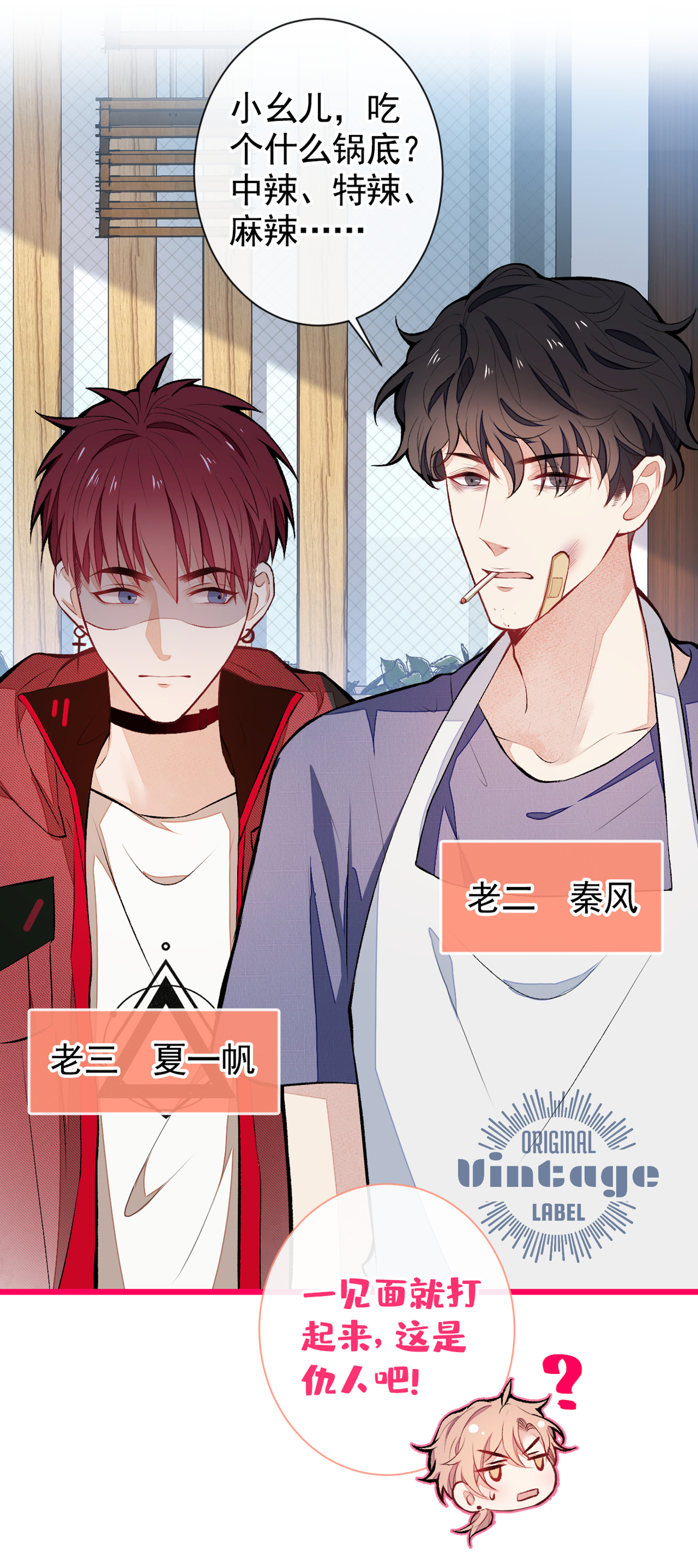 又被男神撩上热搜44 101宿舍全员到齐！