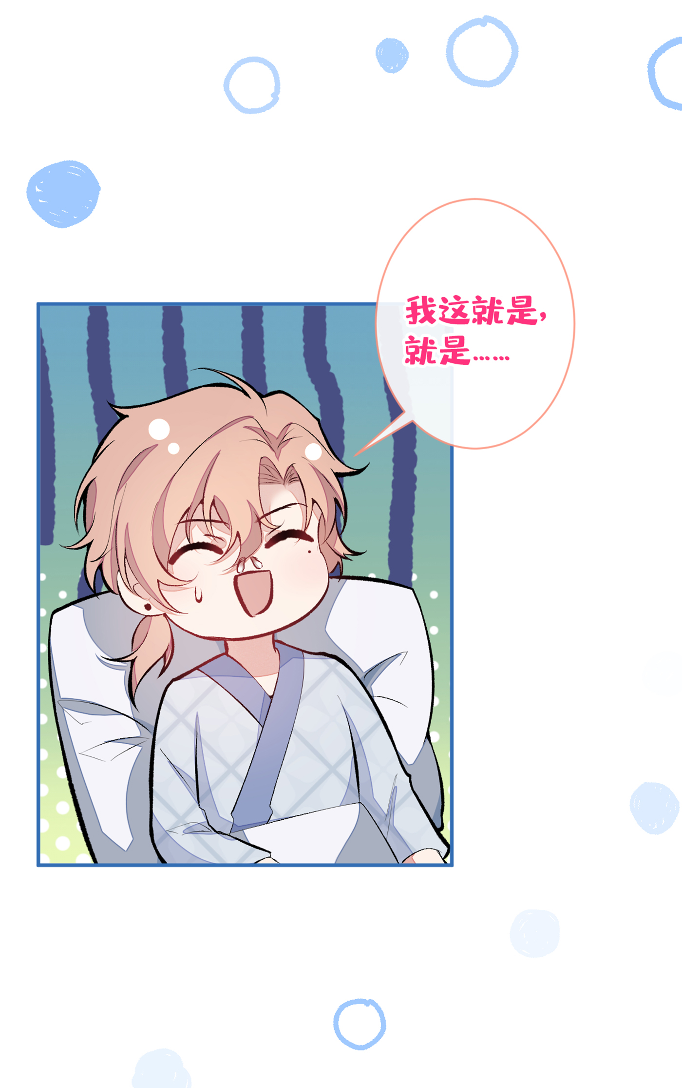 又被男神撩上热搜44 101宿舍全员到齐！