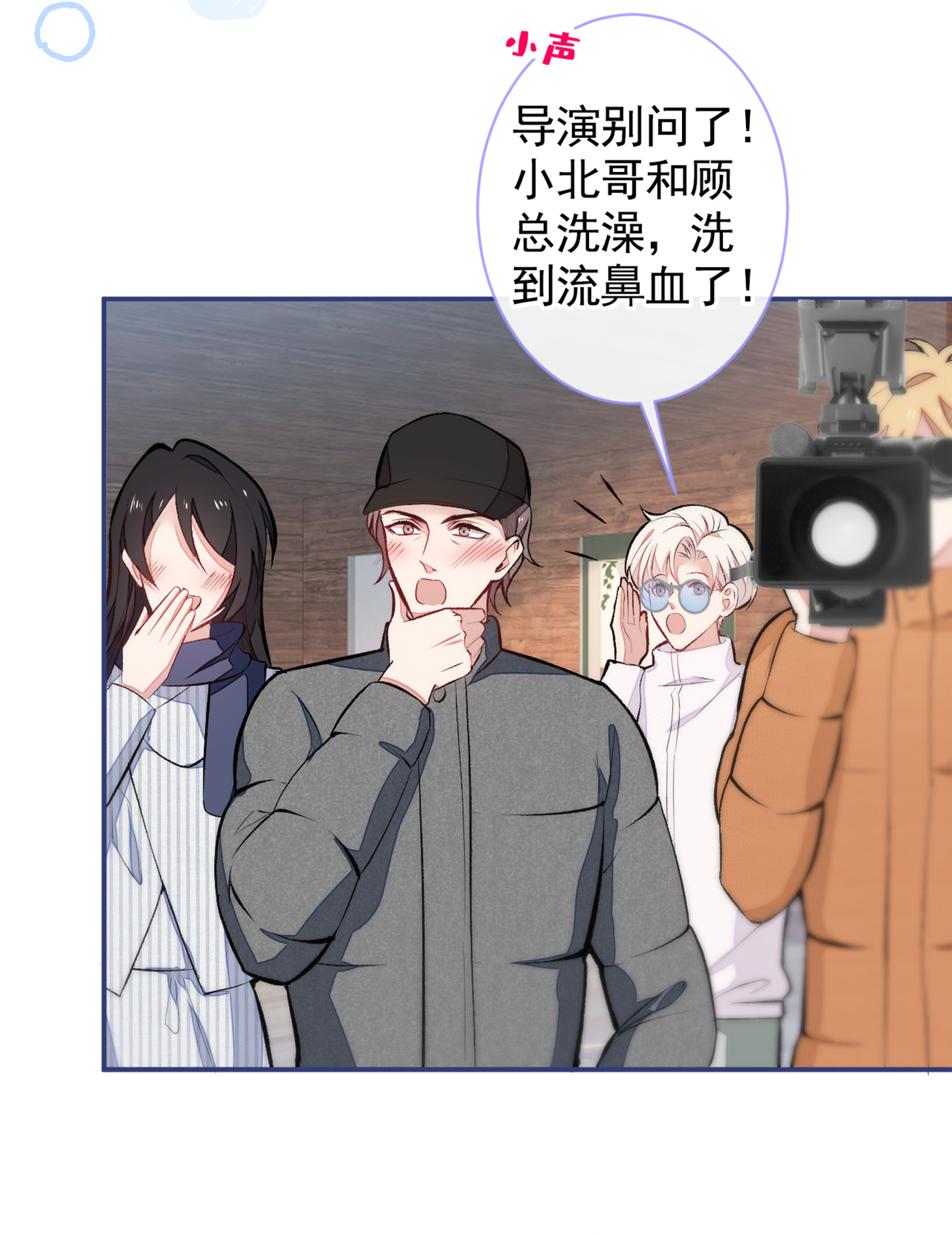 又被男神撩上热搜44 101宿舍全员到齐！