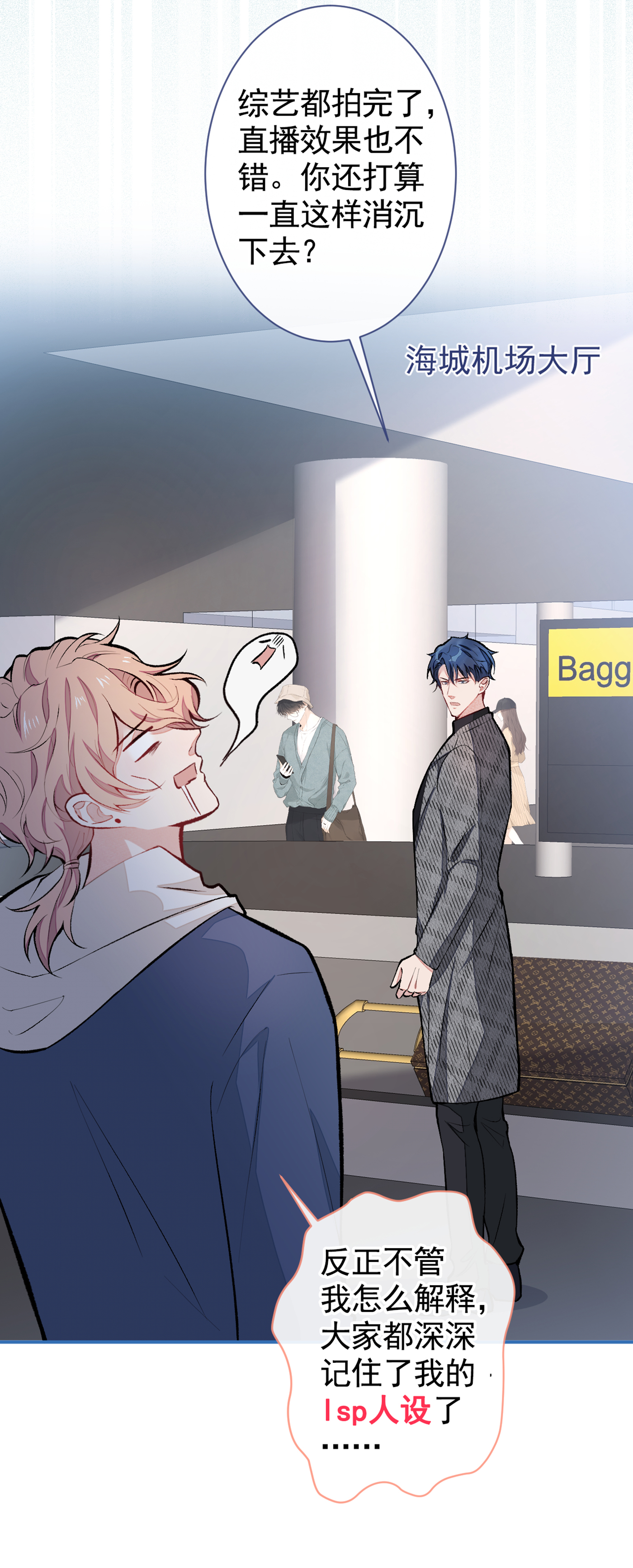 又被男神撩上热搜44 101宿舍全员到齐！