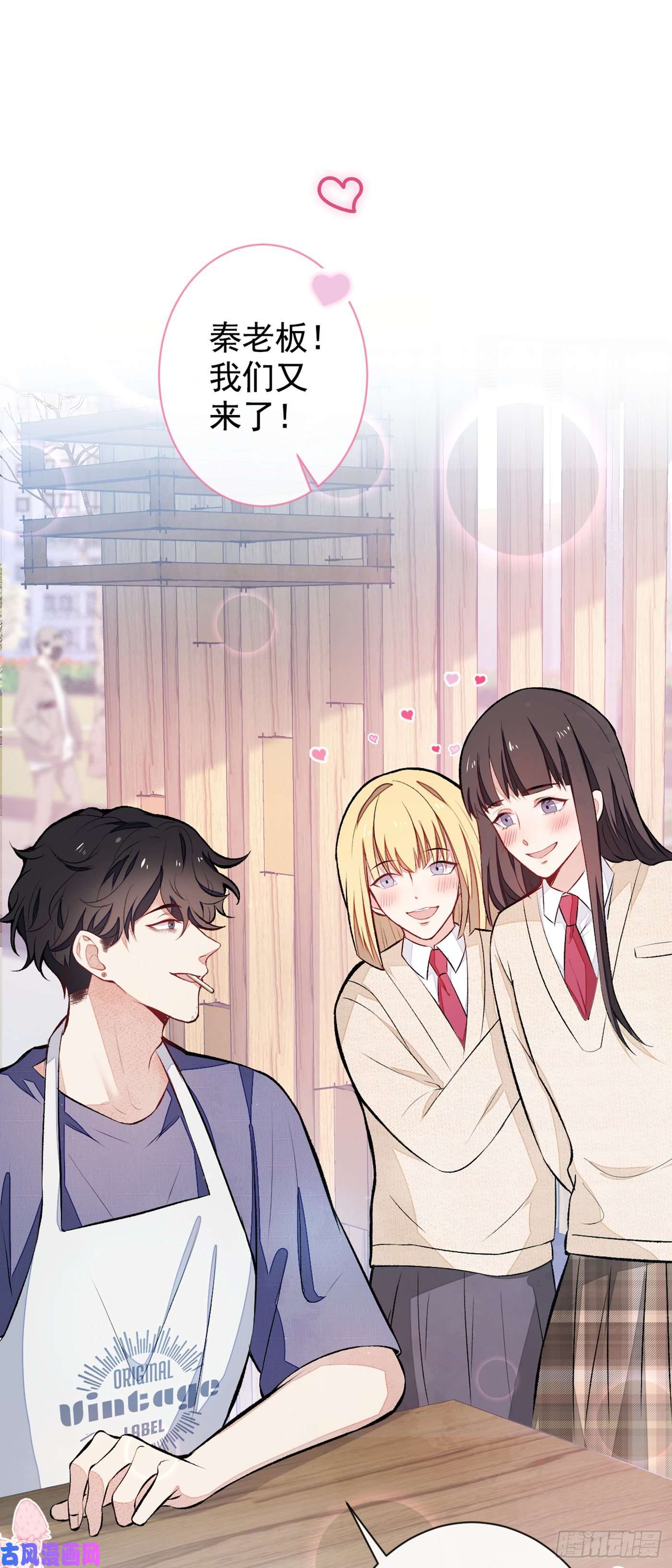 又被男神撩上热搜第45话 在一起就是干柴烈火！