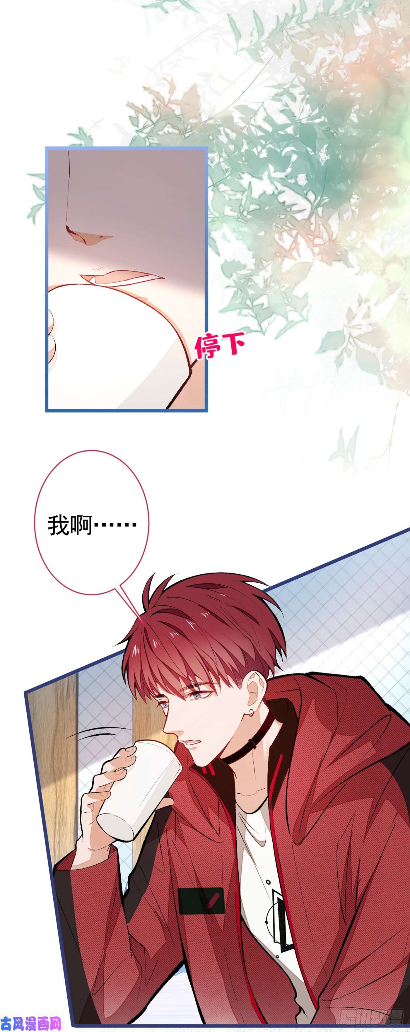 又被男神撩上热搜第45话 在一起就是干柴烈火！