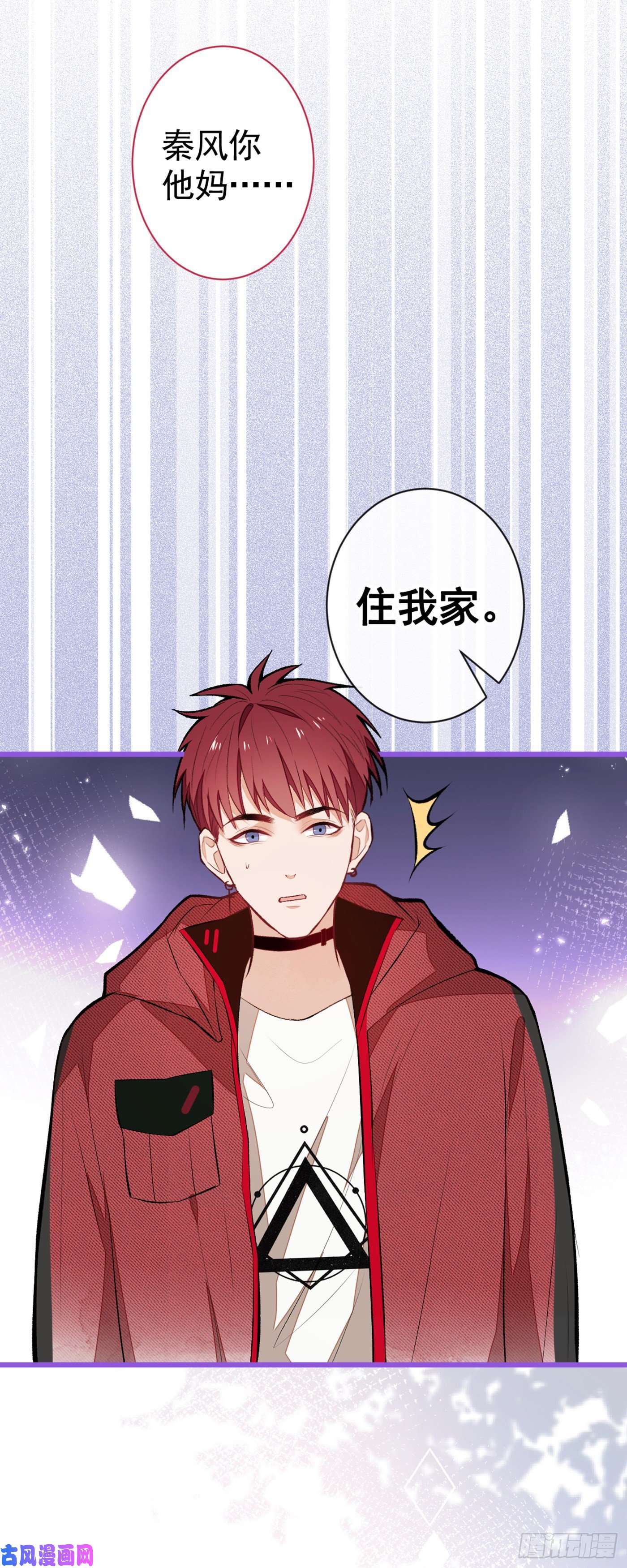 又被男神撩上热搜第45话 在一起就是干柴烈火！