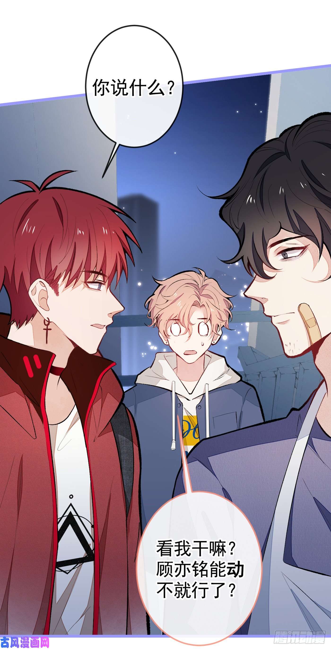 又被男神撩上热搜第45话 在一起就是干柴烈火！