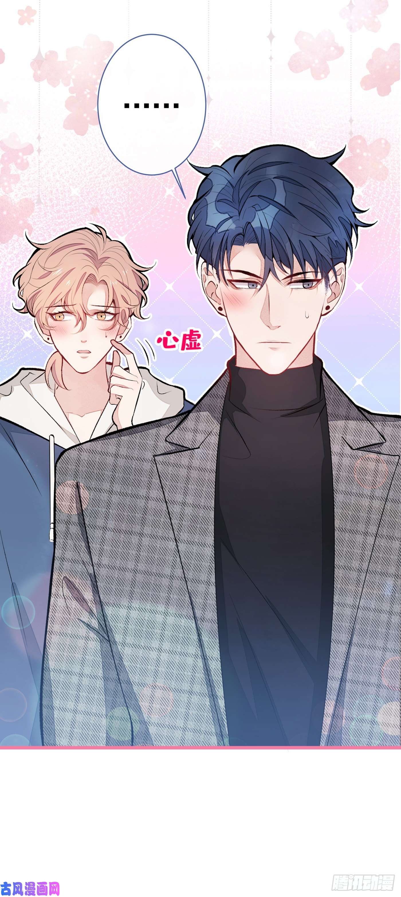 又被男神撩上热搜第45话 在一起就是干柴烈火！