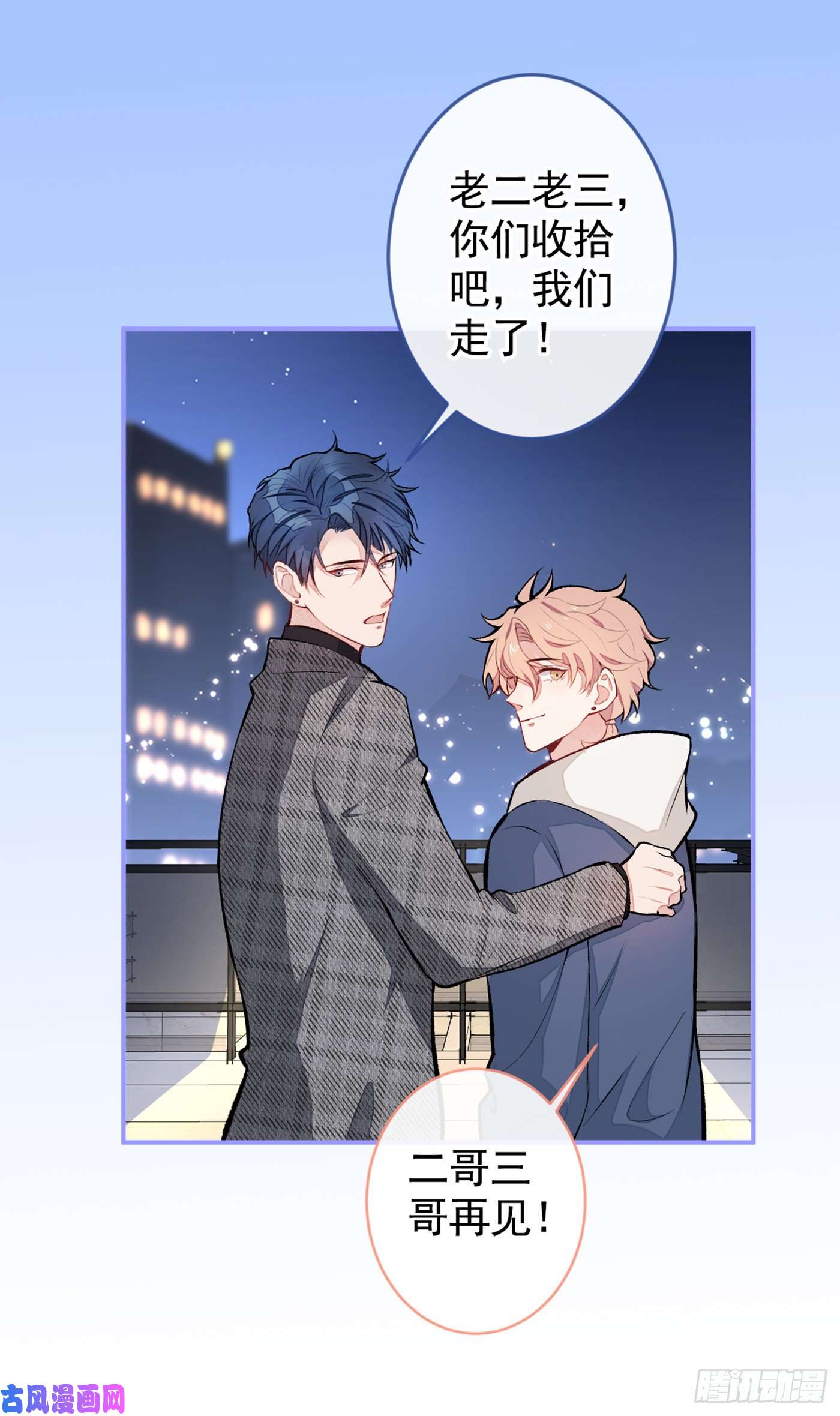 又被男神撩上热搜第46话 给咱妈打个电话