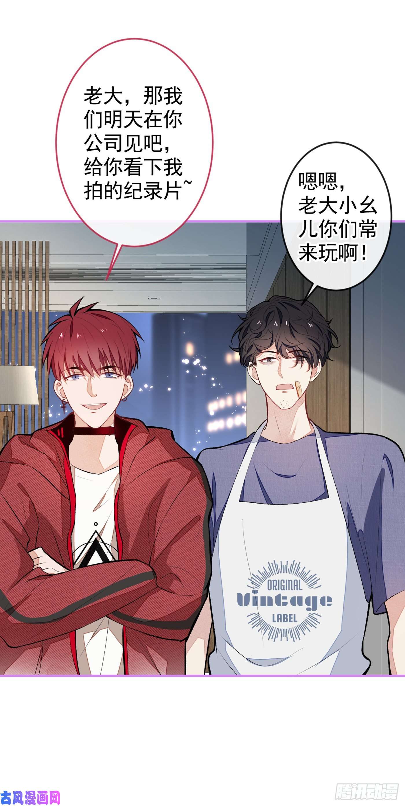 又被男神撩上热搜第46话 给咱妈打个电话