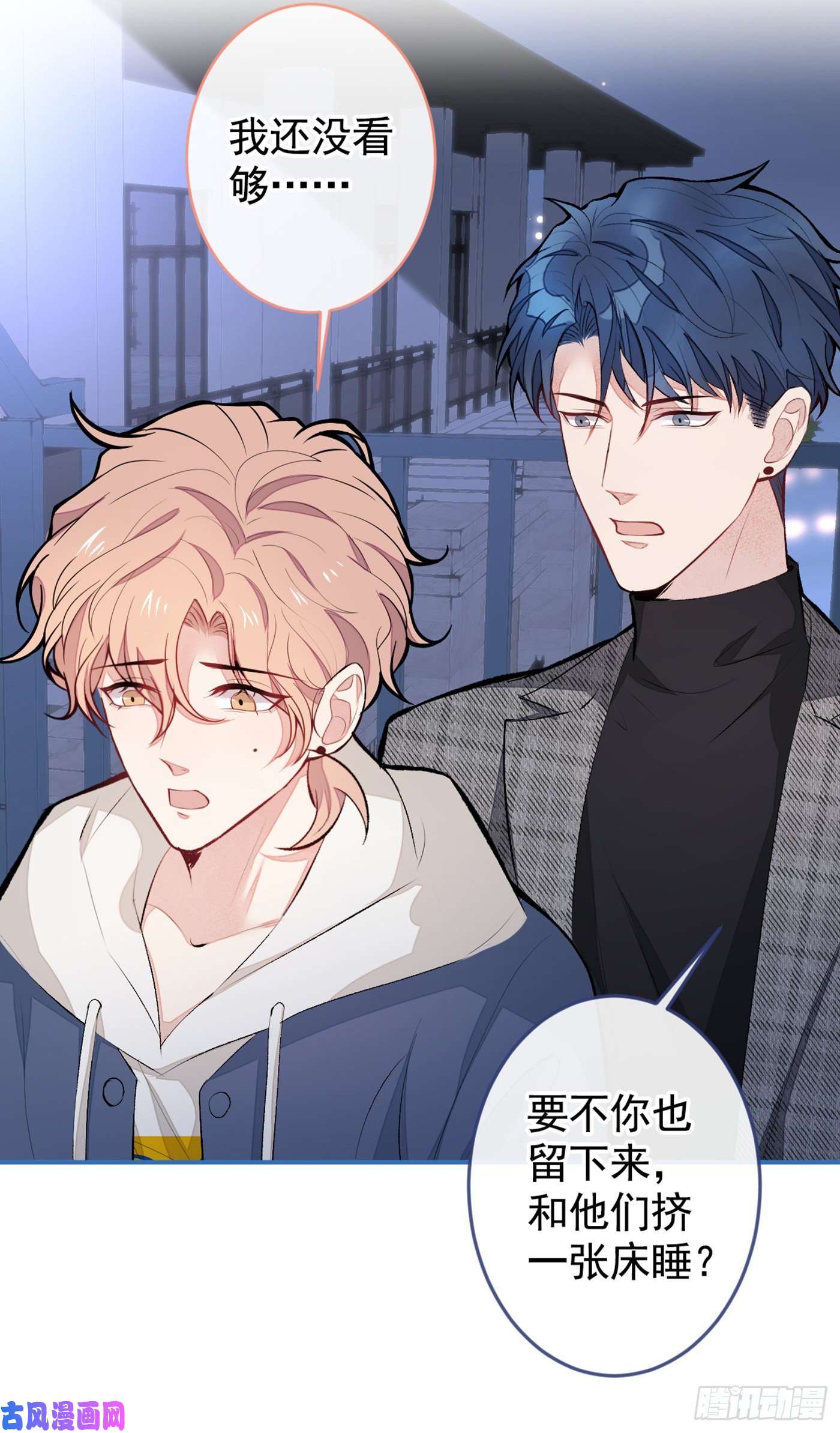 又被男神撩上热搜第46话 给咱妈打个电话