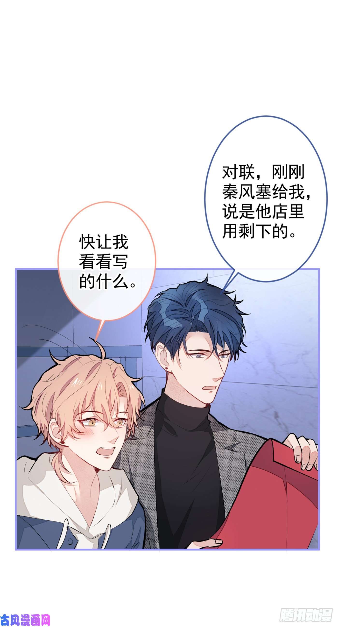 又被男神撩上热搜第46话 给咱妈打个电话