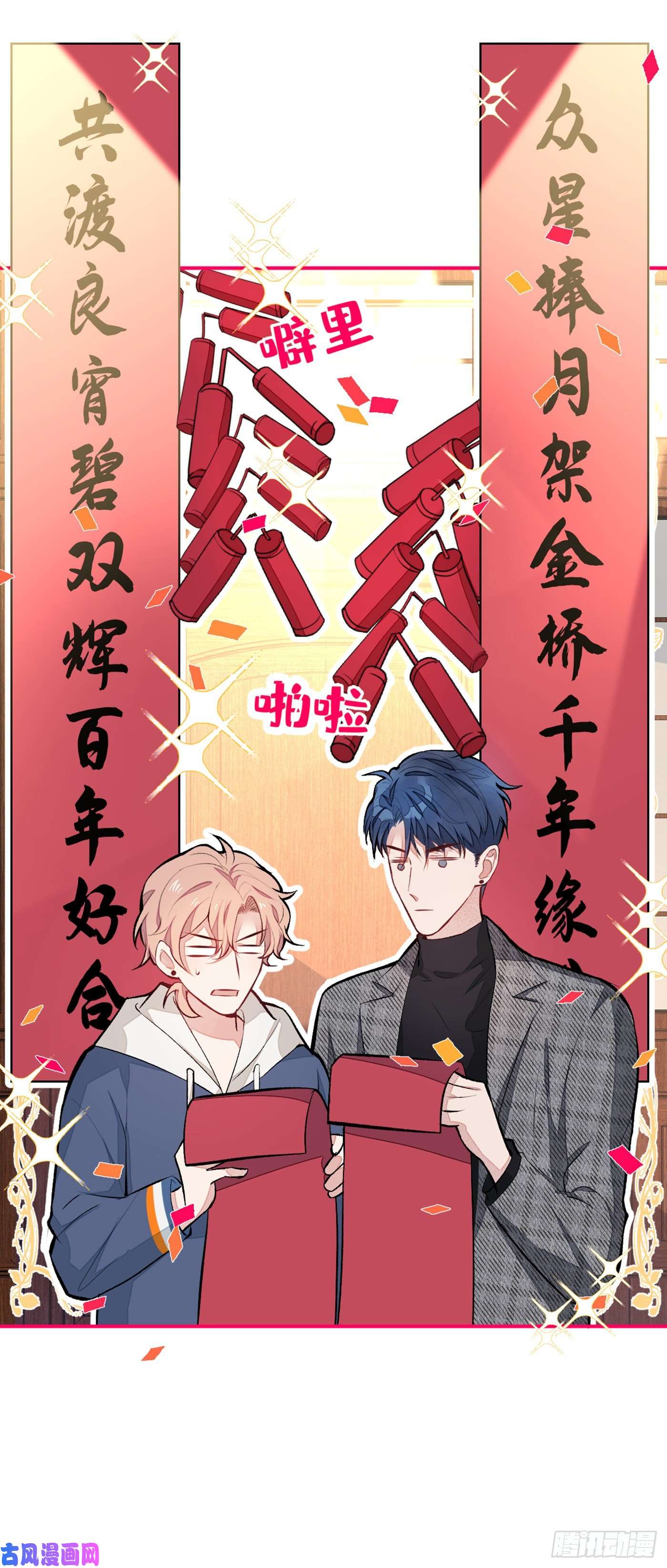 又被男神撩上热搜第46话 给咱妈打个电话