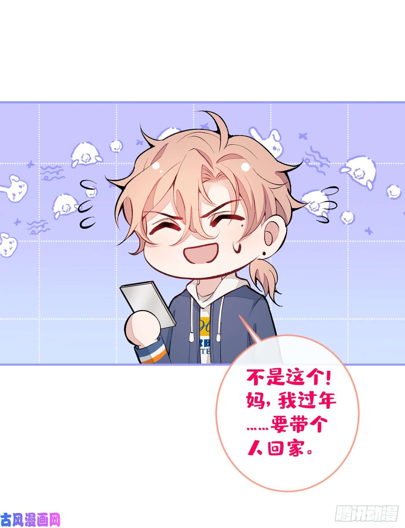 又被男神撩上热搜第46话 给咱妈打个电话