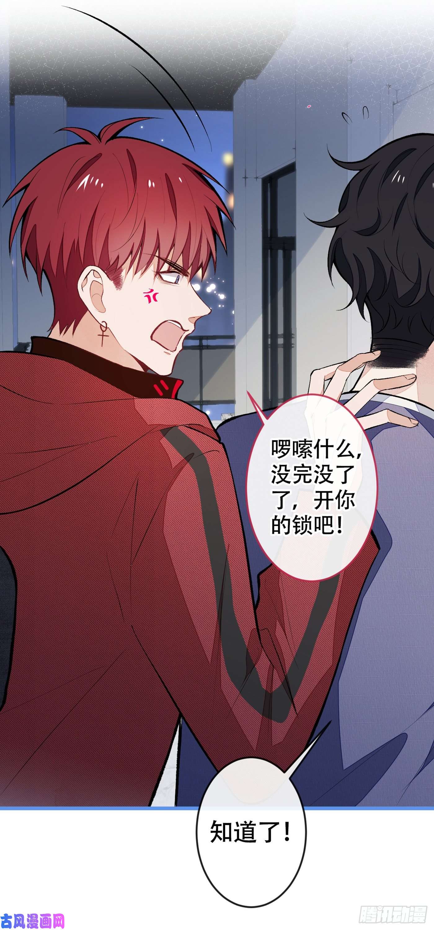 又被男神撩上热搜第46话 给咱妈打个电话