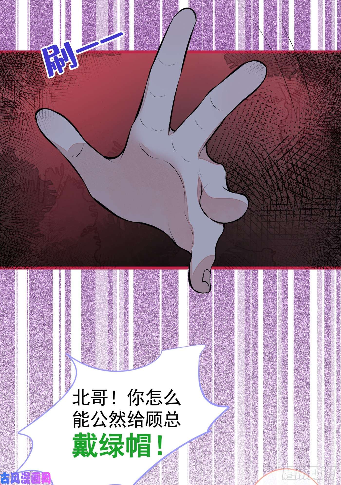 又被男神撩上热搜第47话 第二对半价哦~