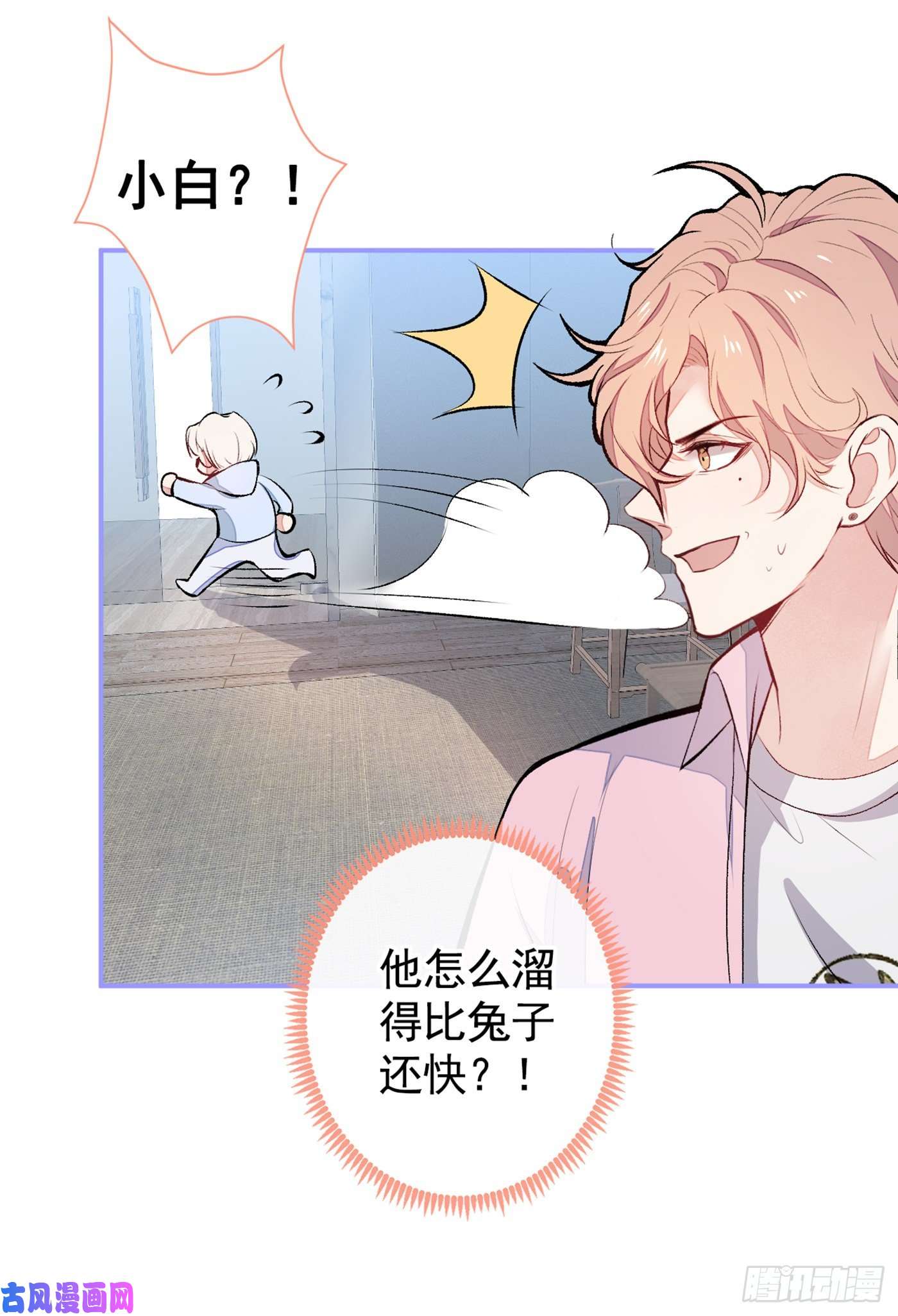 又被男神撩上热搜第47话 第二对半价哦~