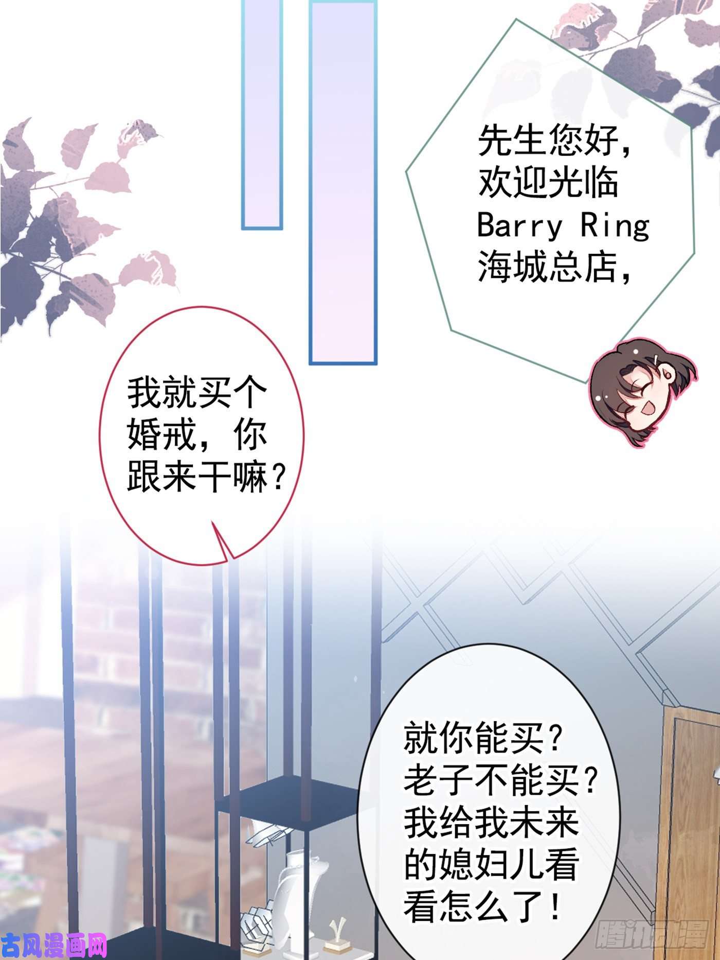 又被男神撩上热搜第47话 第二对半价哦~