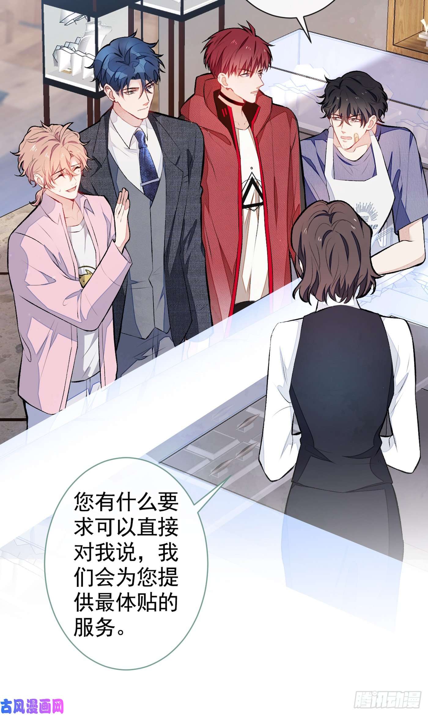 又被男神撩上热搜第47话 第二对半价哦~