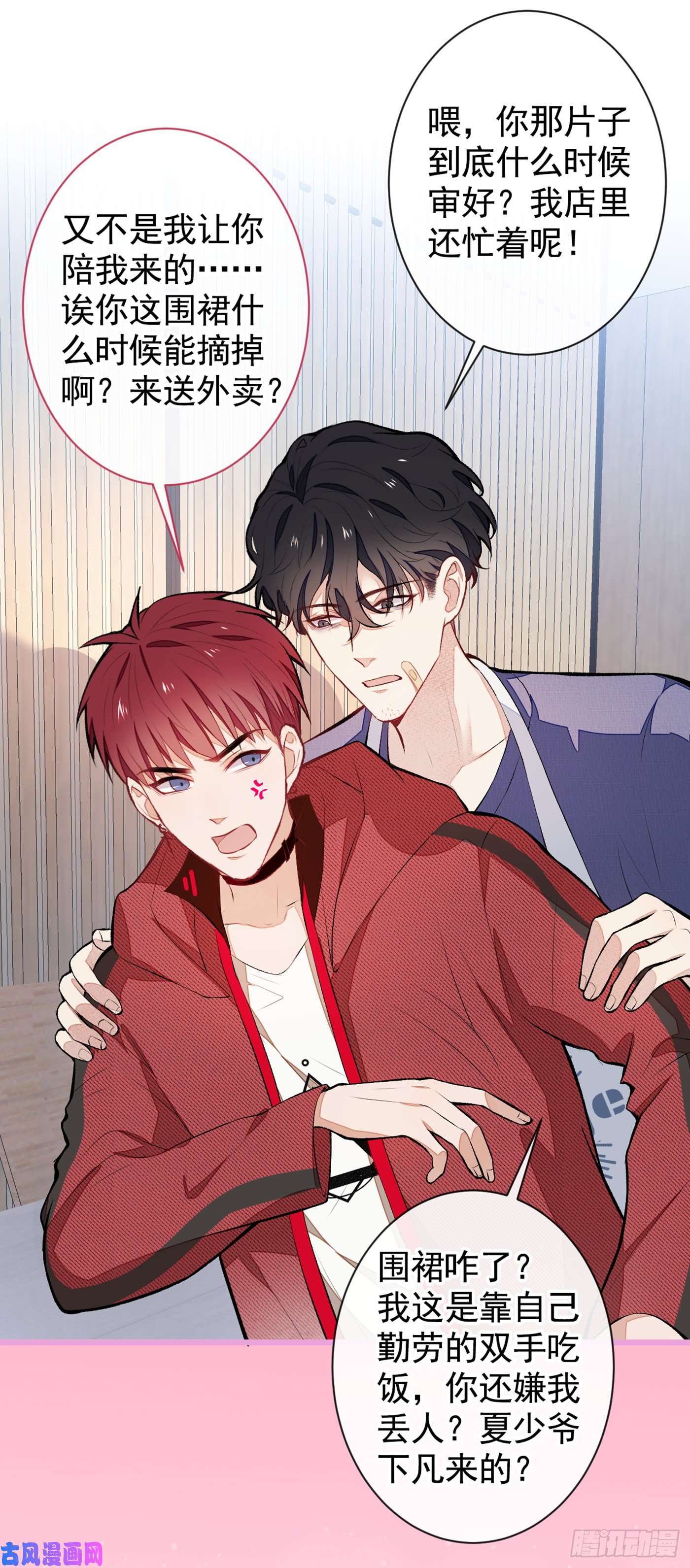 又被男神撩上热搜第47话 第二对半价哦~