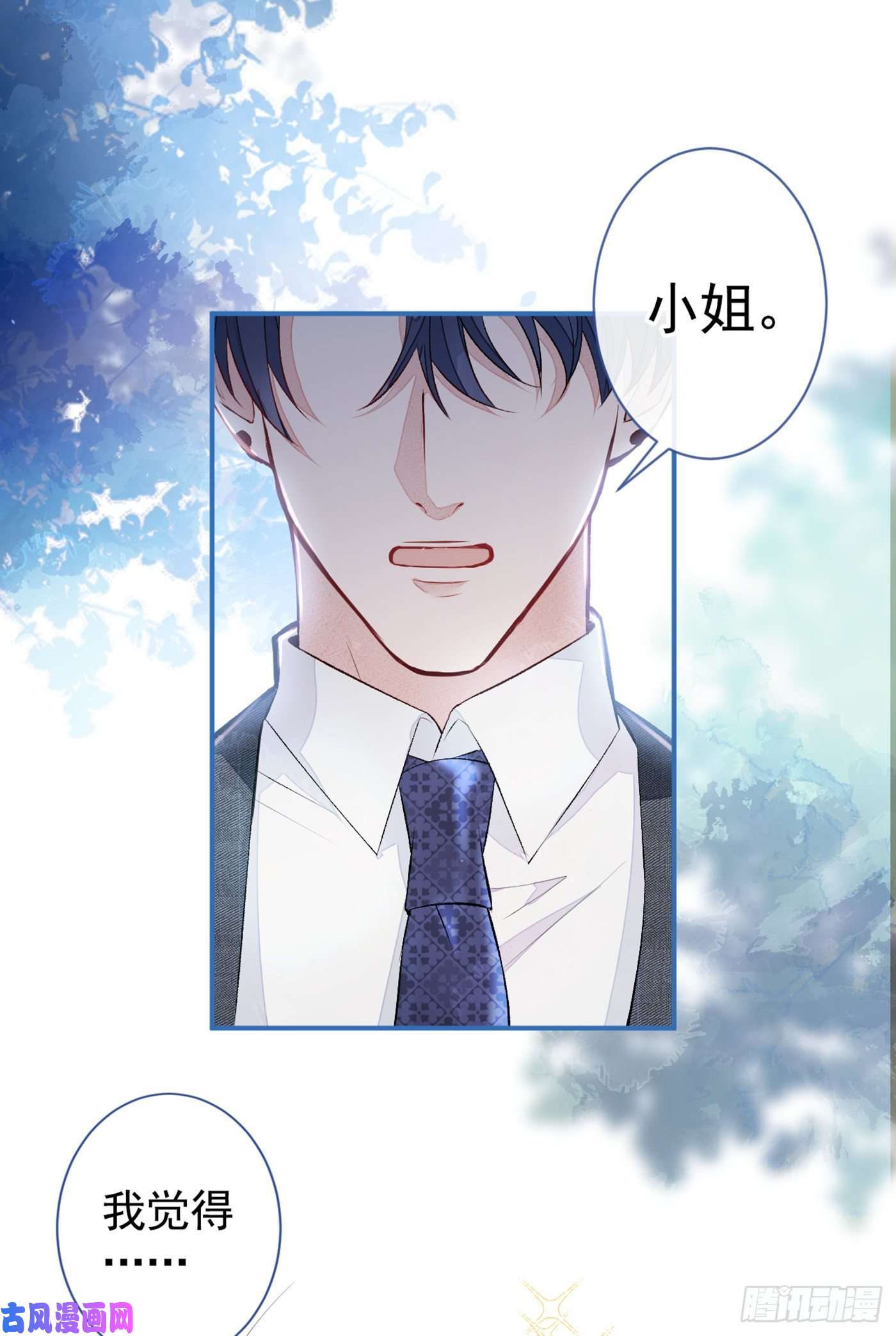 又被男神撩上热搜第47话 第二对半价哦~