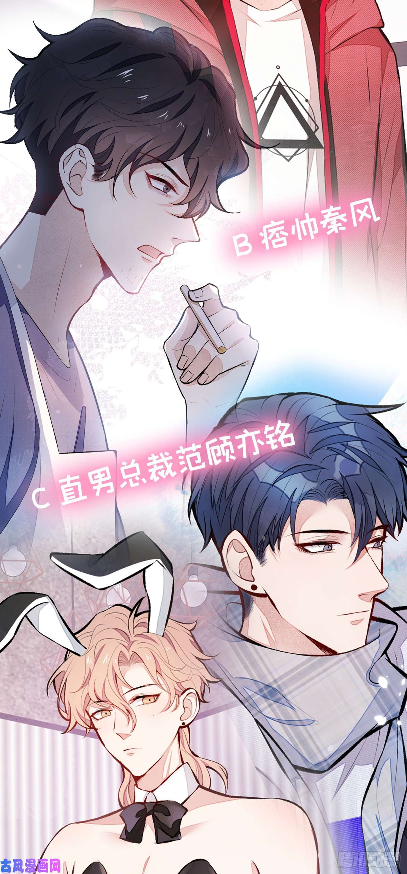 又被男神撩上热搜第47话 第二对半价哦~