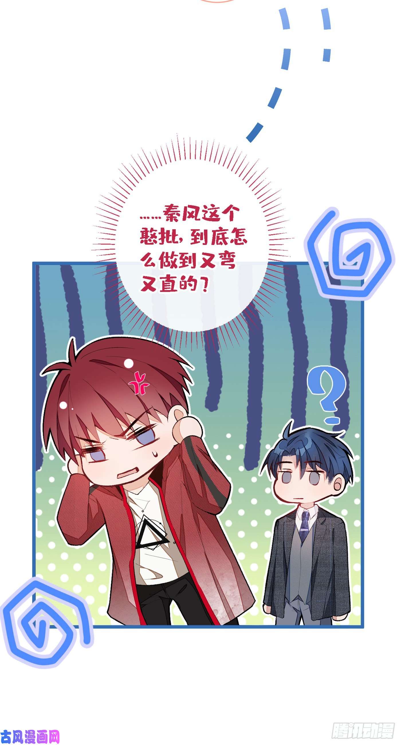 又被男神撩上热搜第48话 对象是白富美？