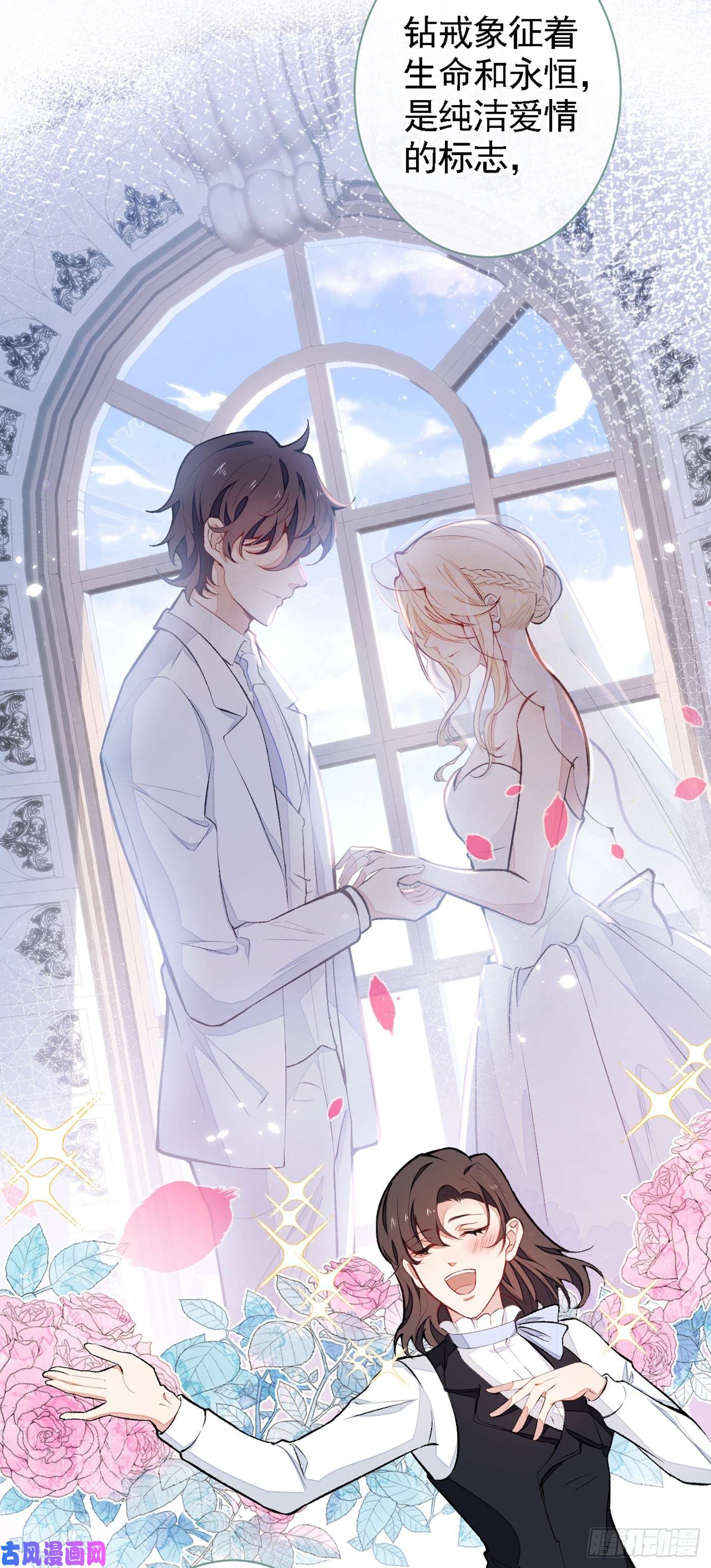 又被男神撩上热搜第48话 对象是白富美？