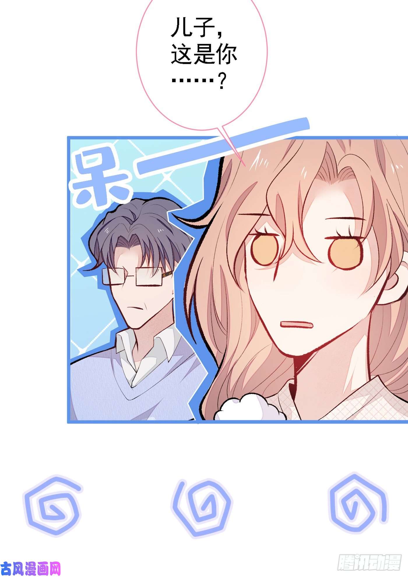 又被男神撩上热搜第48话 对象是白富美？