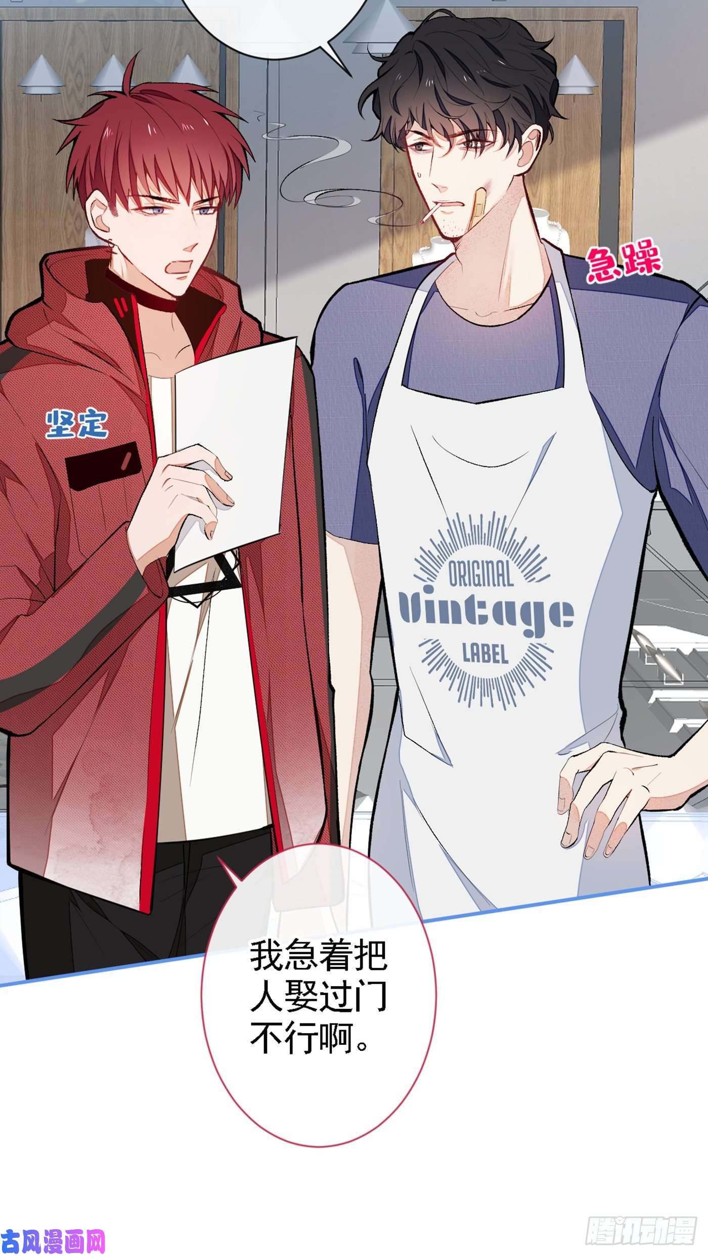 又被男神撩上热搜第48话 对象是白富美？