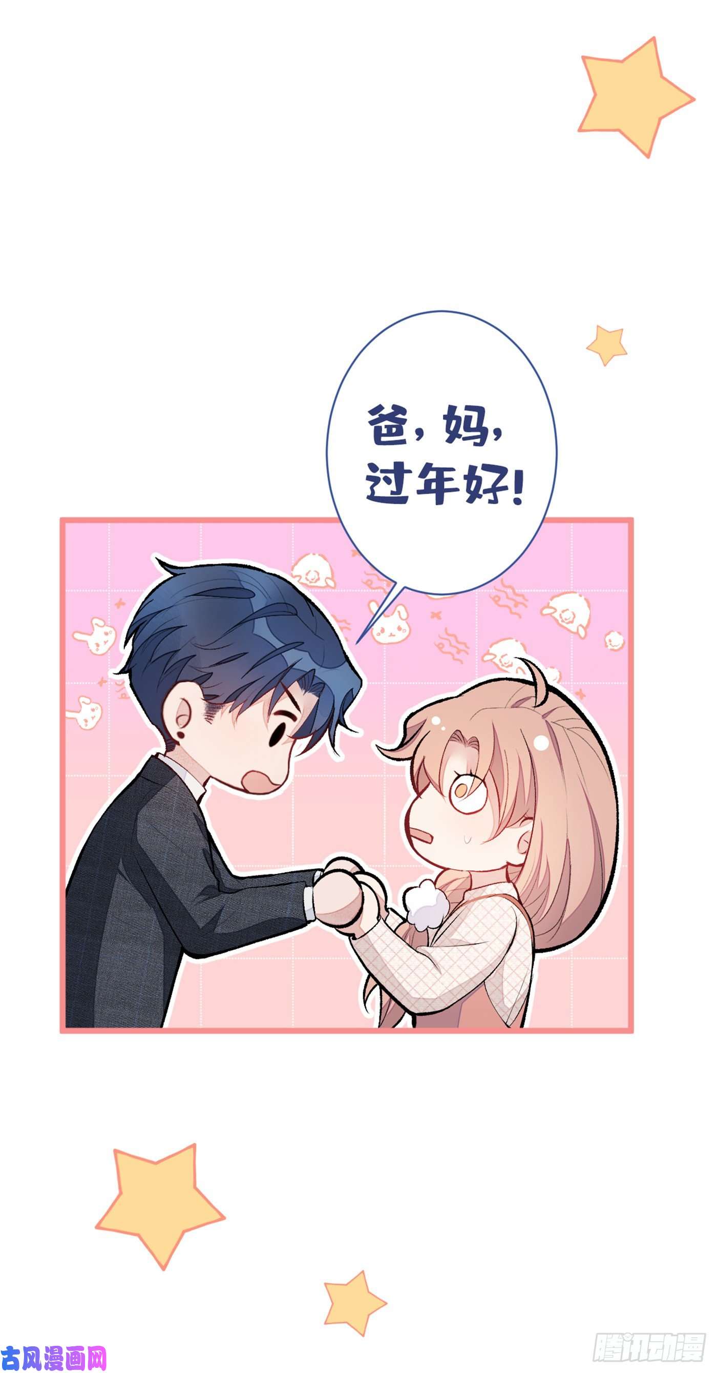 又被男神撩上热搜第49话 歪打正着出柜了？