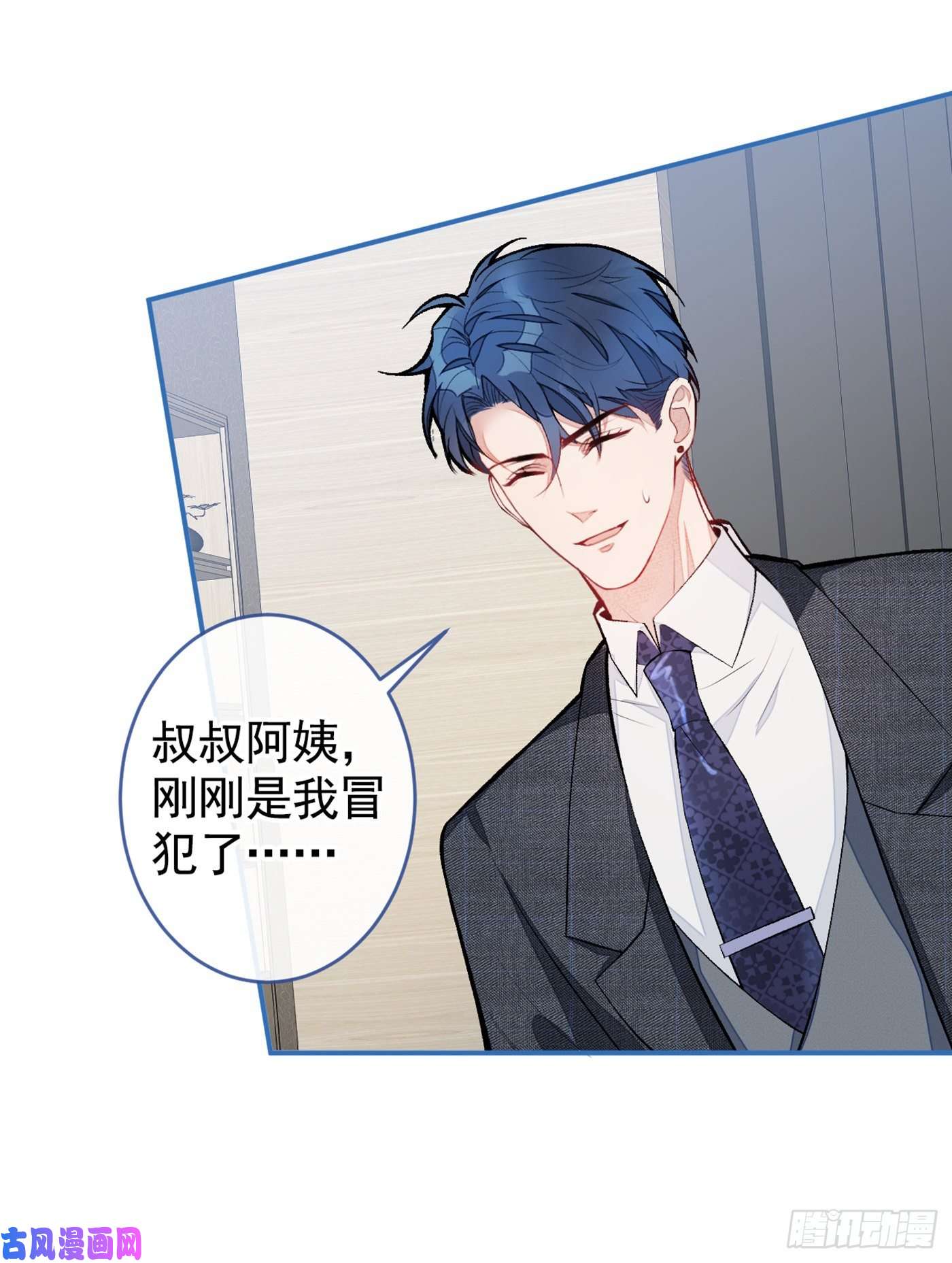 又被男神撩上热搜第49话 歪打正着出柜了？