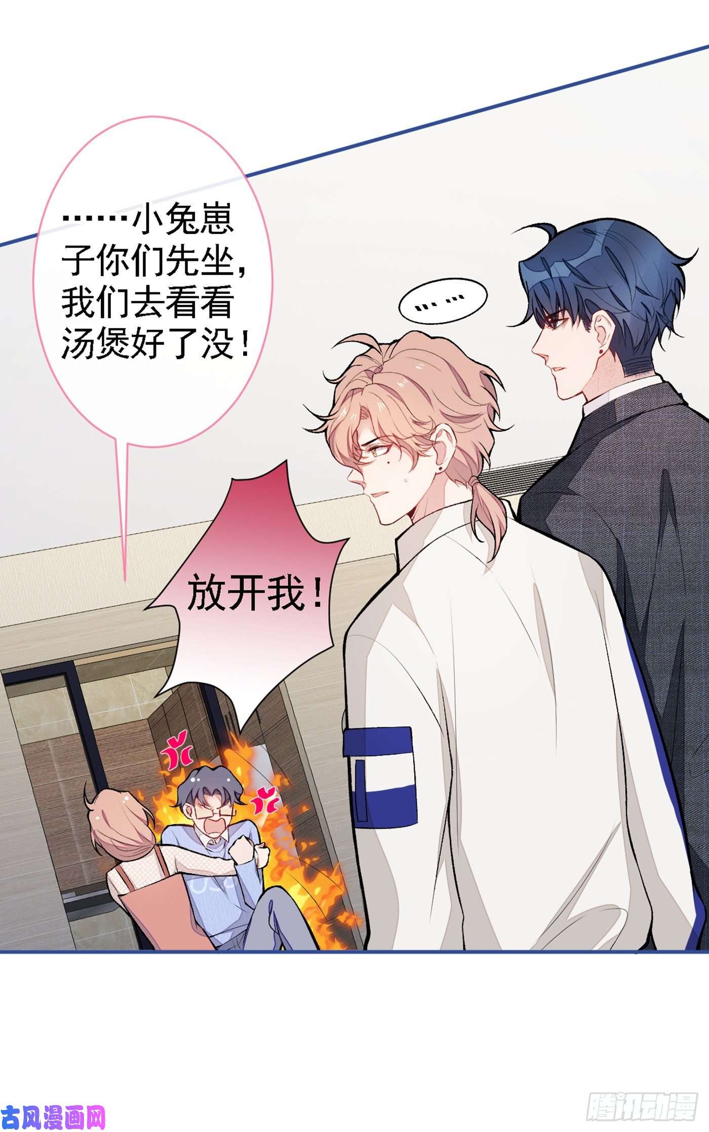 又被男神撩上热搜第49话 歪打正着出柜了？