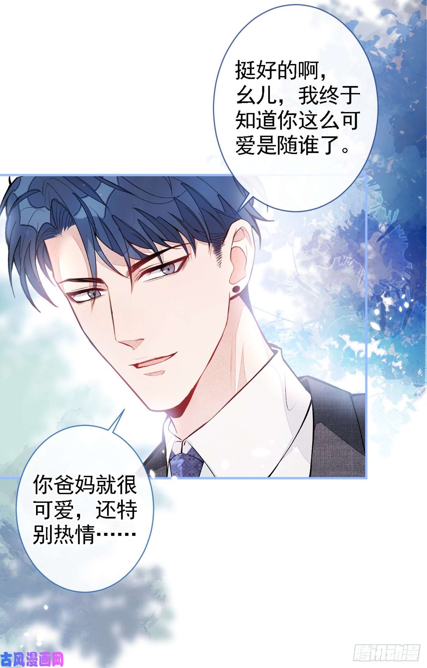 又被男神撩上热搜第49话 歪打正着出柜了？