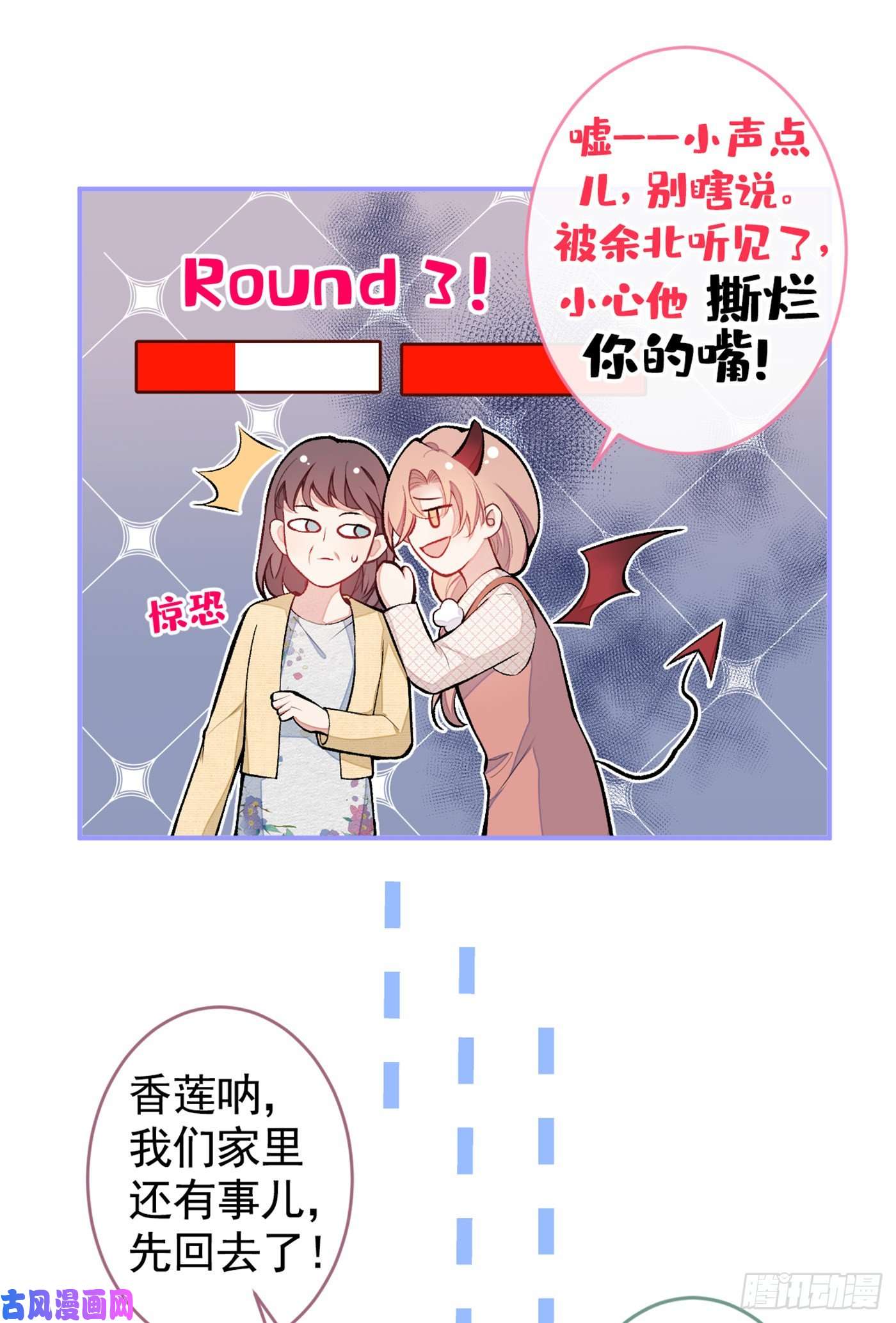 又被男神撩上热搜第49话 歪打正着出柜了？