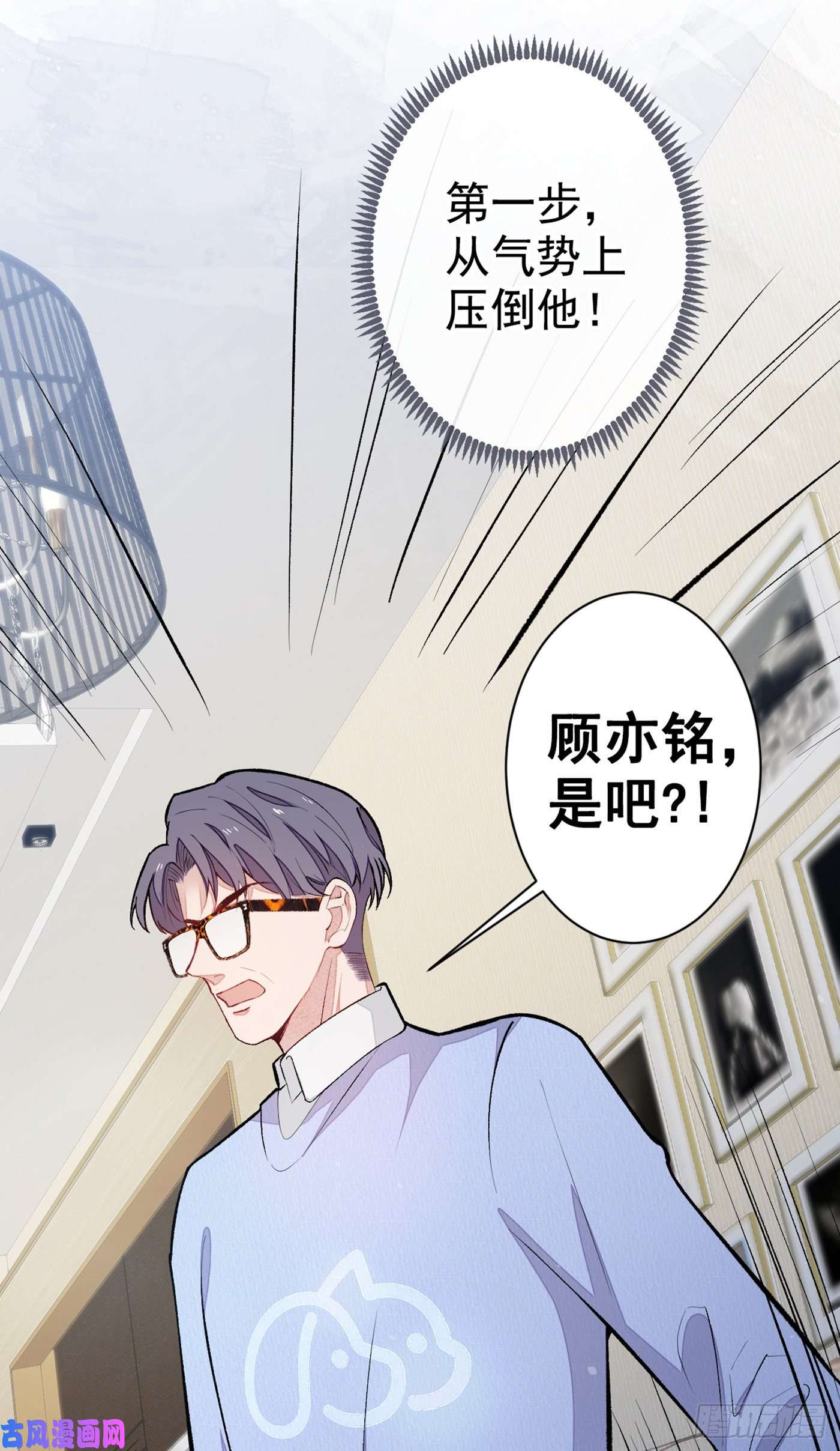 又被男神撩上热搜第50话 当着爸妈的面睡我？！