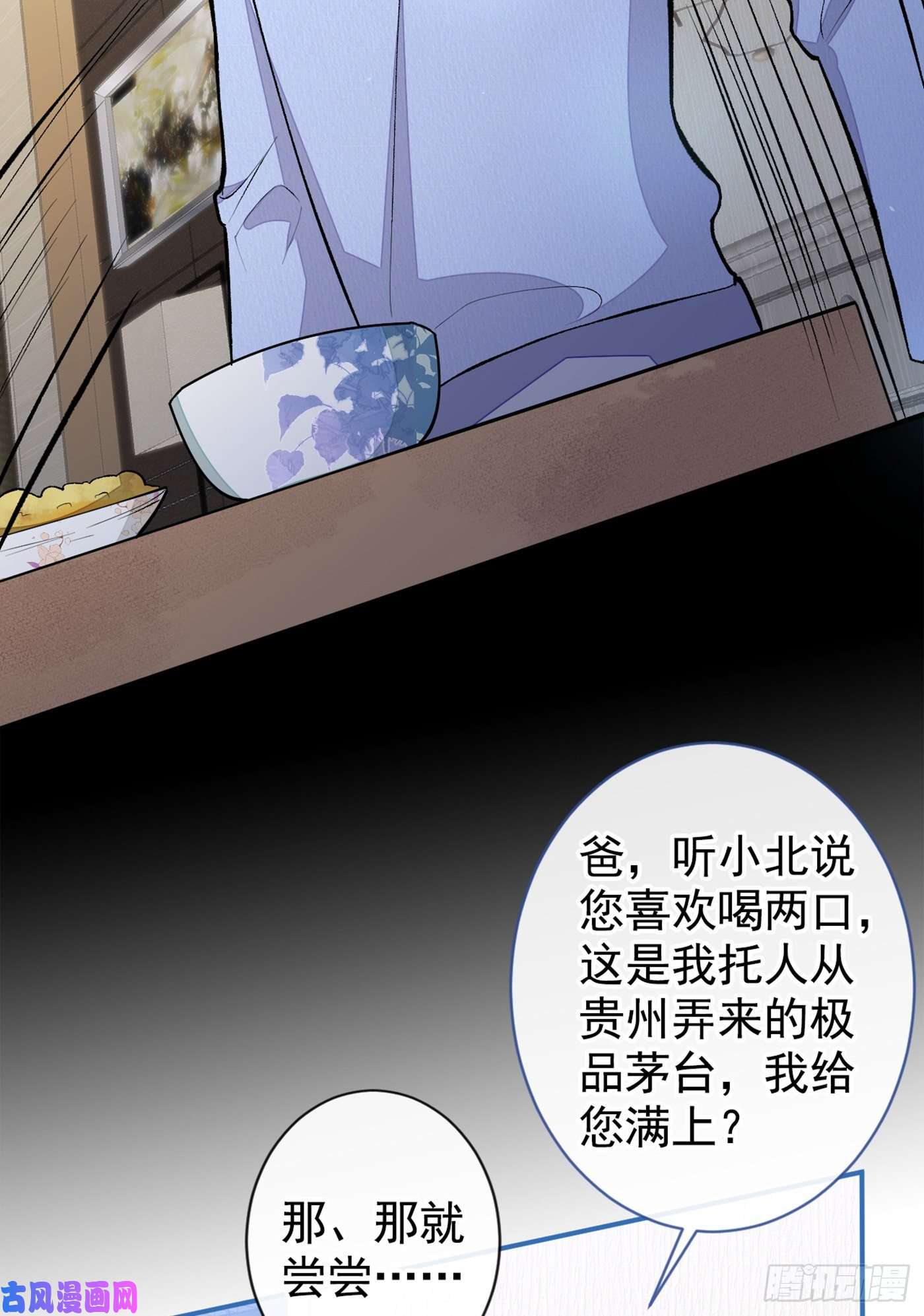 又被男神撩上热搜第50话 当着爸妈的面睡我？！