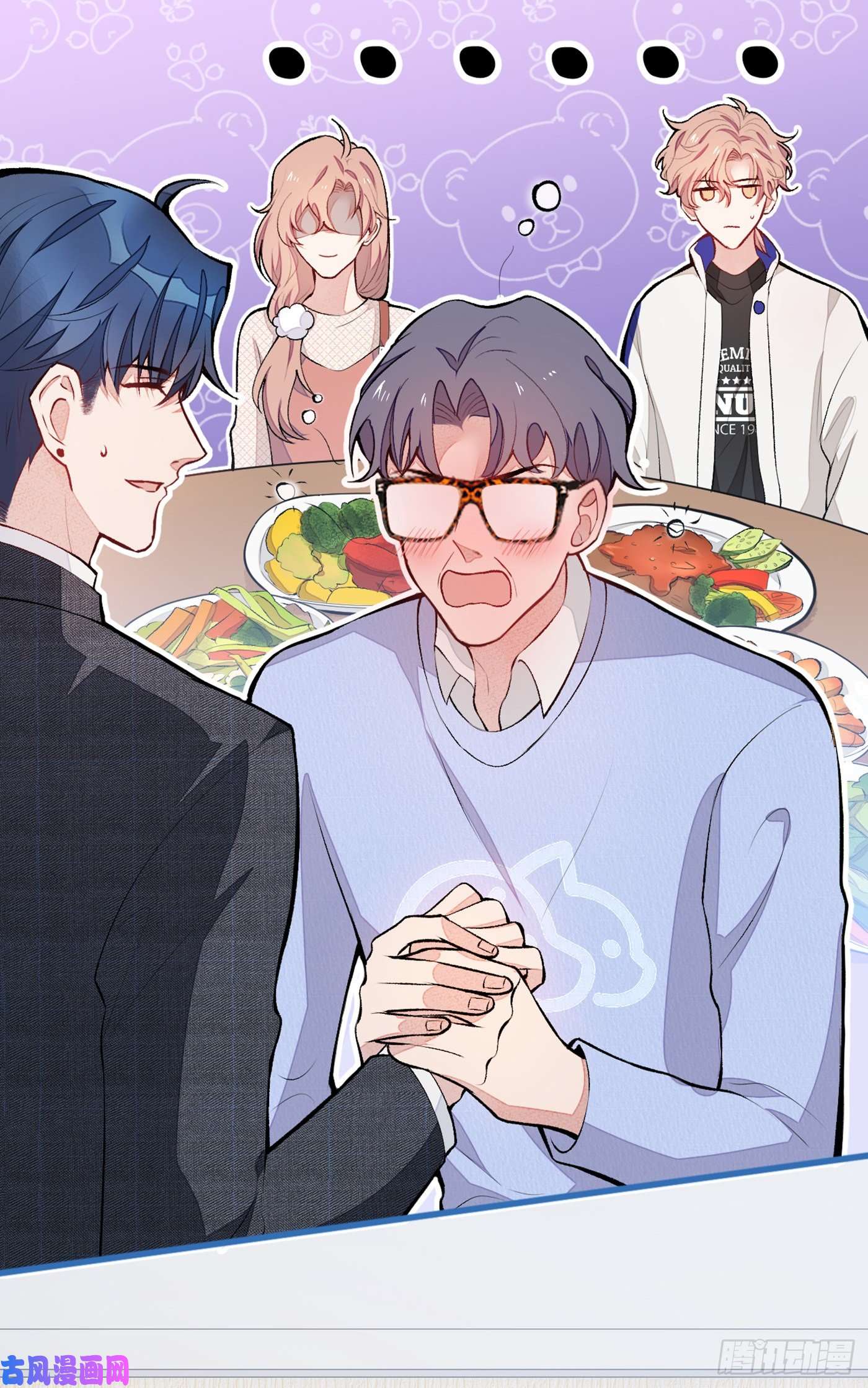 又被男神撩上热搜第50话 当着爸妈的面睡我？！