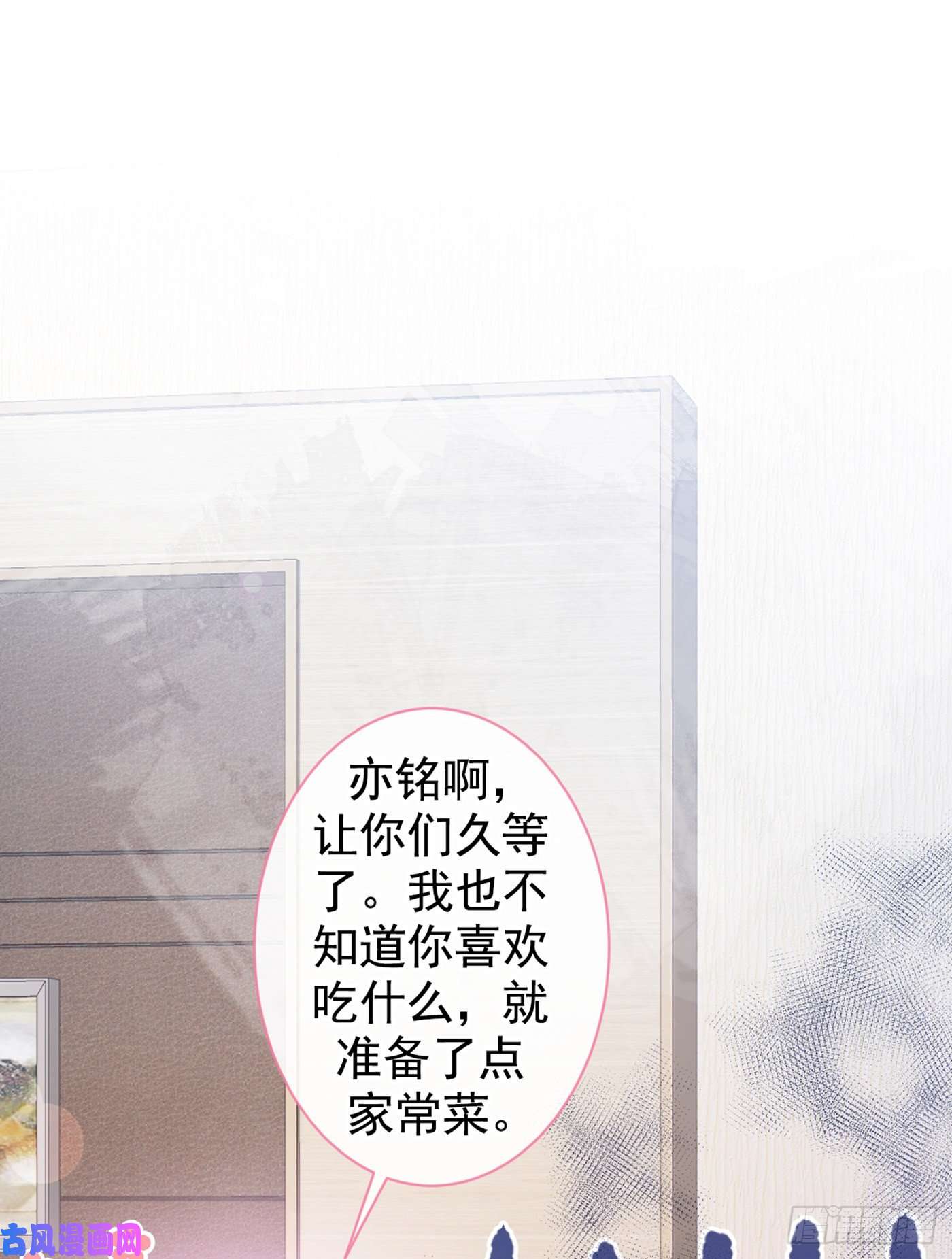 又被男神撩上热搜第50话 当着爸妈的面睡我？！