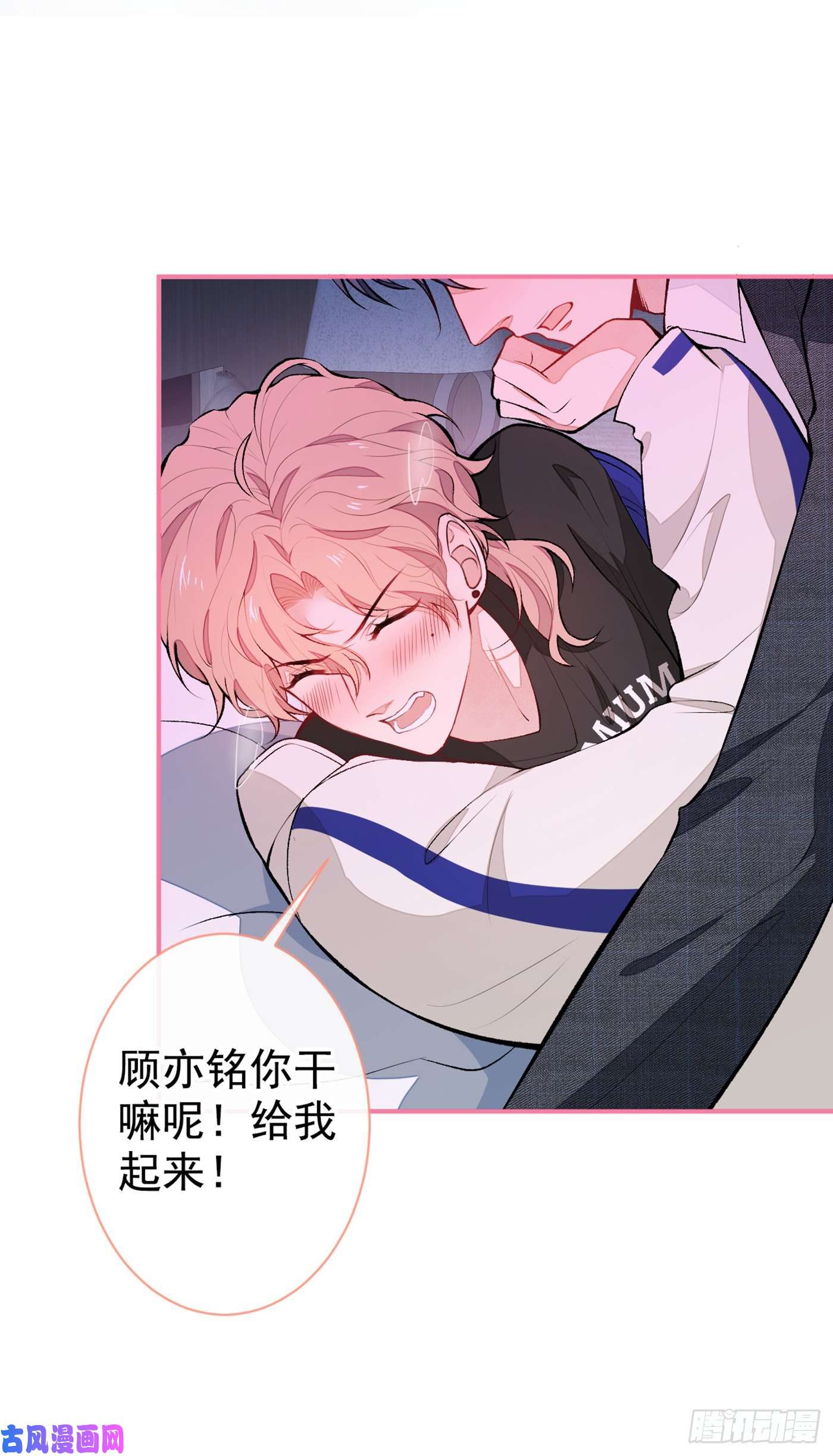 又被男神撩上热搜第51话 你和他们也玩过那个？