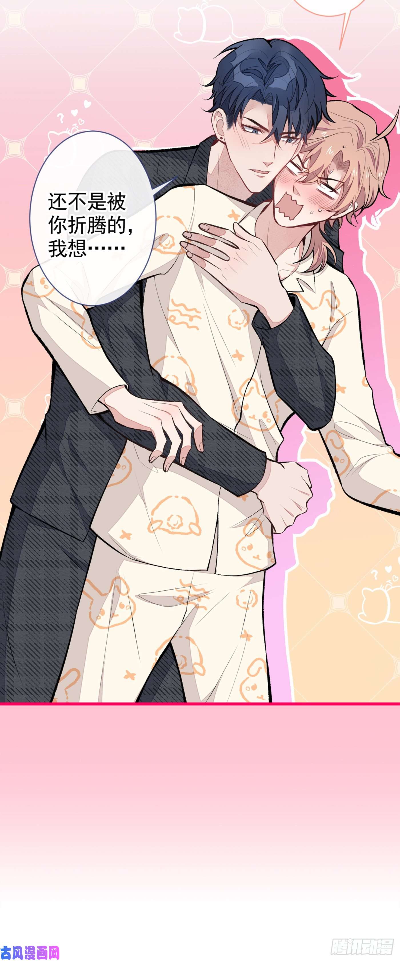 又被男神撩上热搜第51话 你和他们也玩过那个？