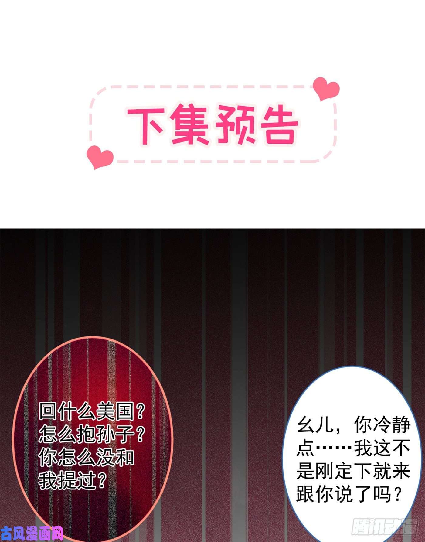 又被男神撩上热搜第51话 你和他们也玩过那个？