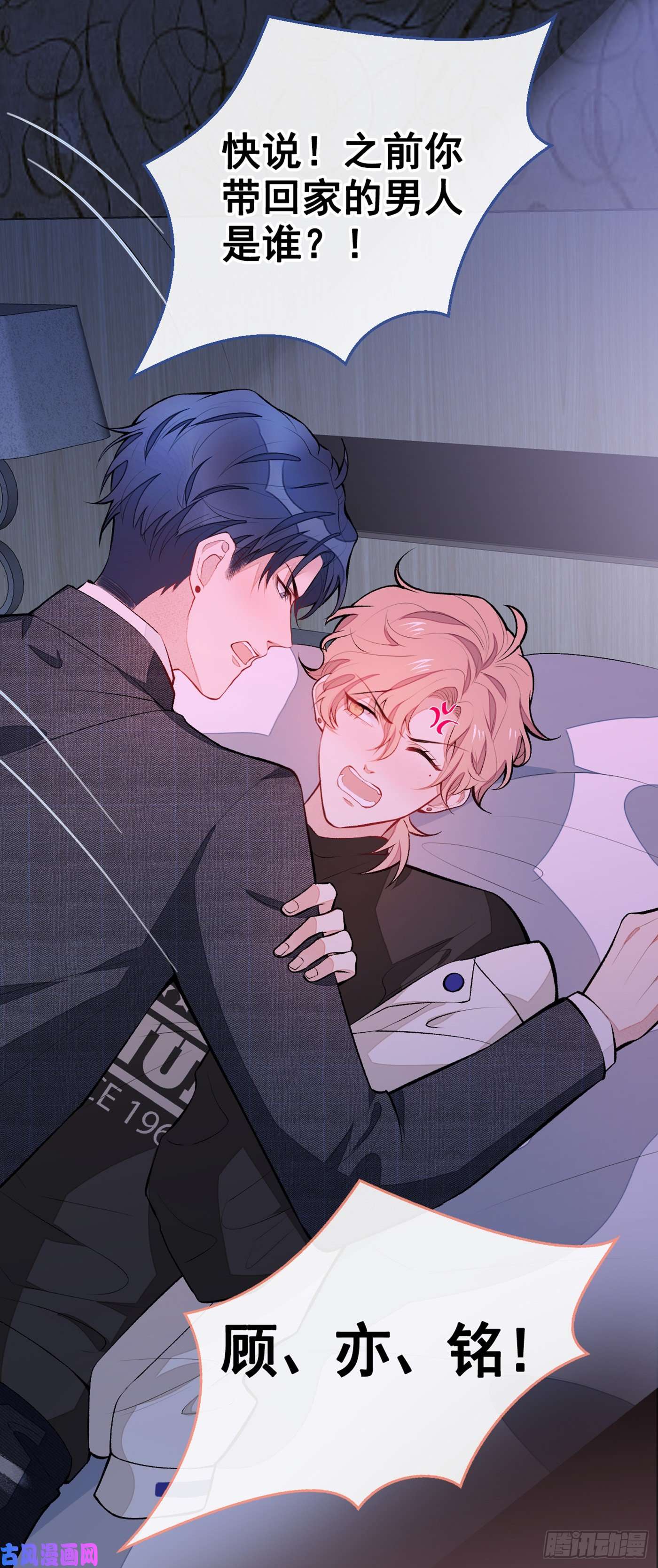 又被男神撩上热搜第51话 你和他们也玩过那个？