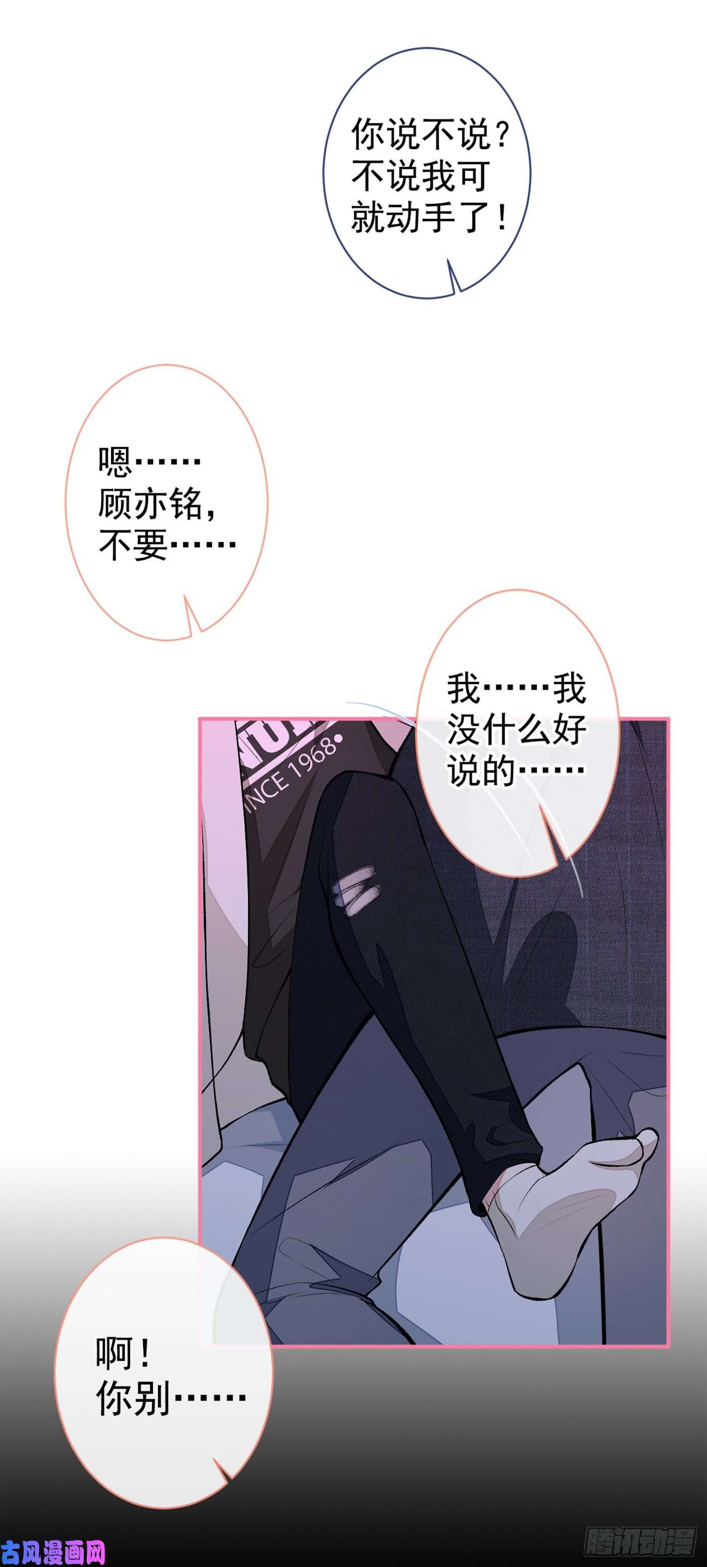 又被男神撩上热搜第51话 你和他们也玩过那个？