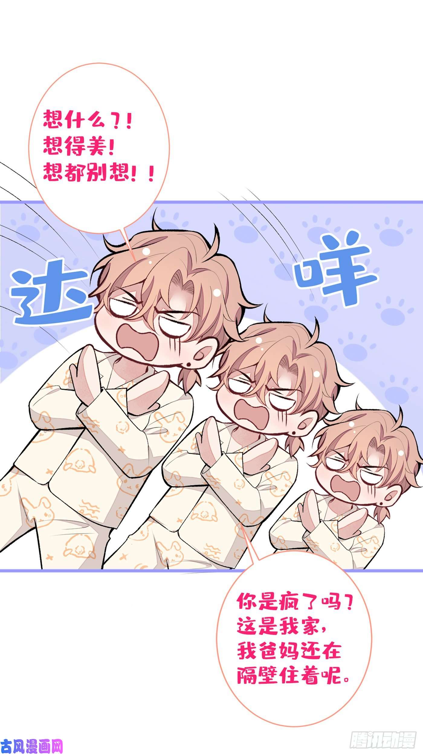 又被男神撩上热搜第52话 顾亦铭你要话美国？