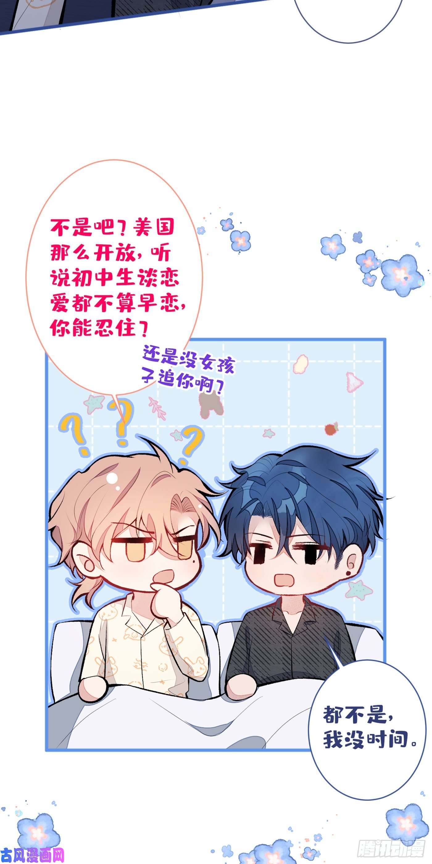 又被男神撩上热搜第52话 顾亦铭你要话美国？