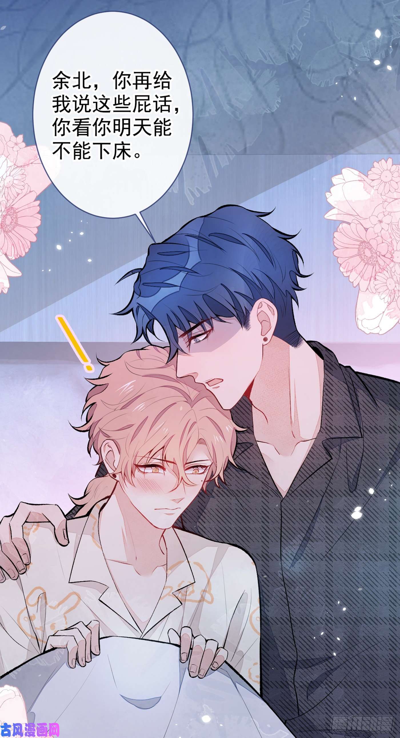 又被男神撩上热搜第52话 顾亦铭你要话美国？